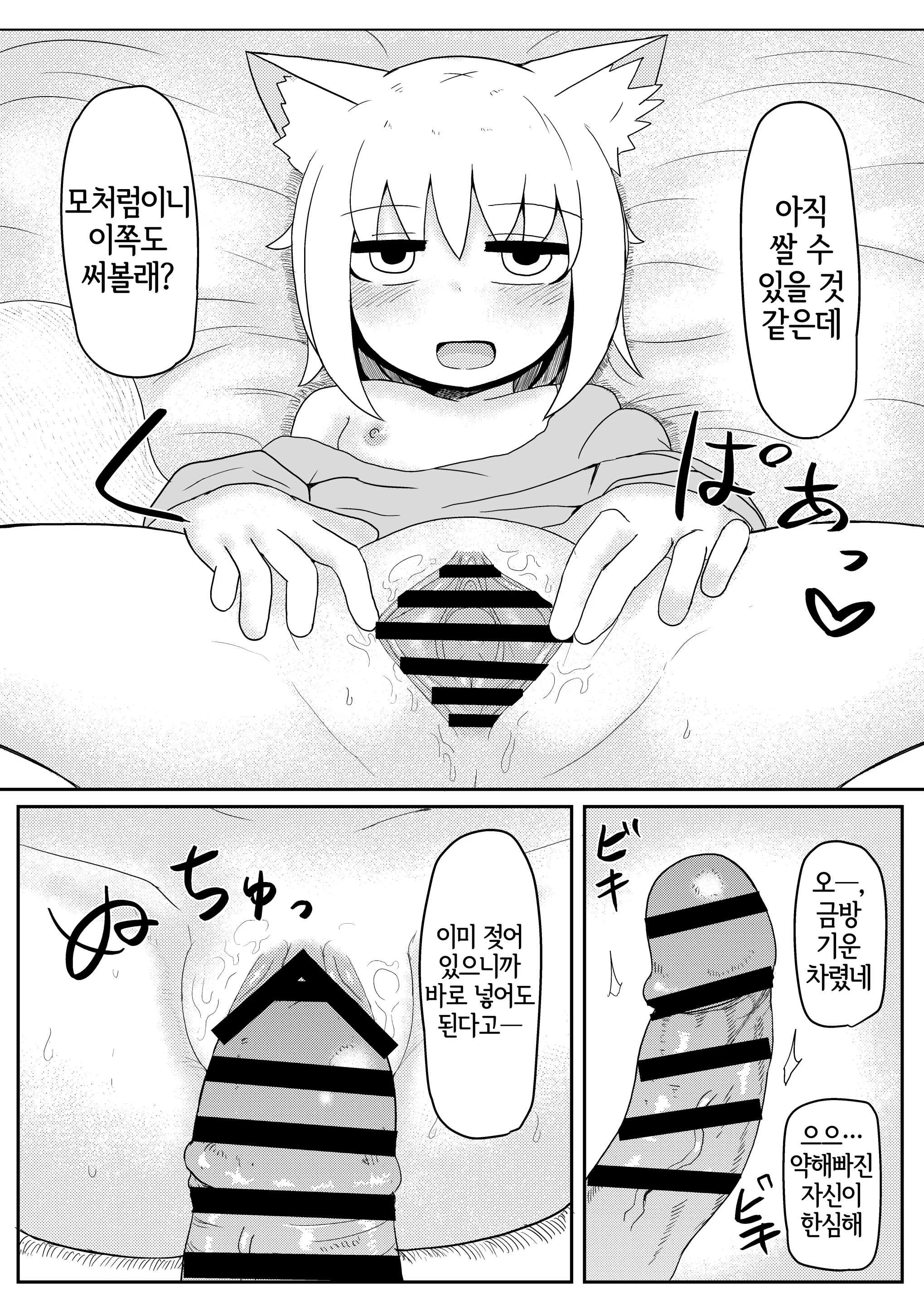 웹툰 이미지 9