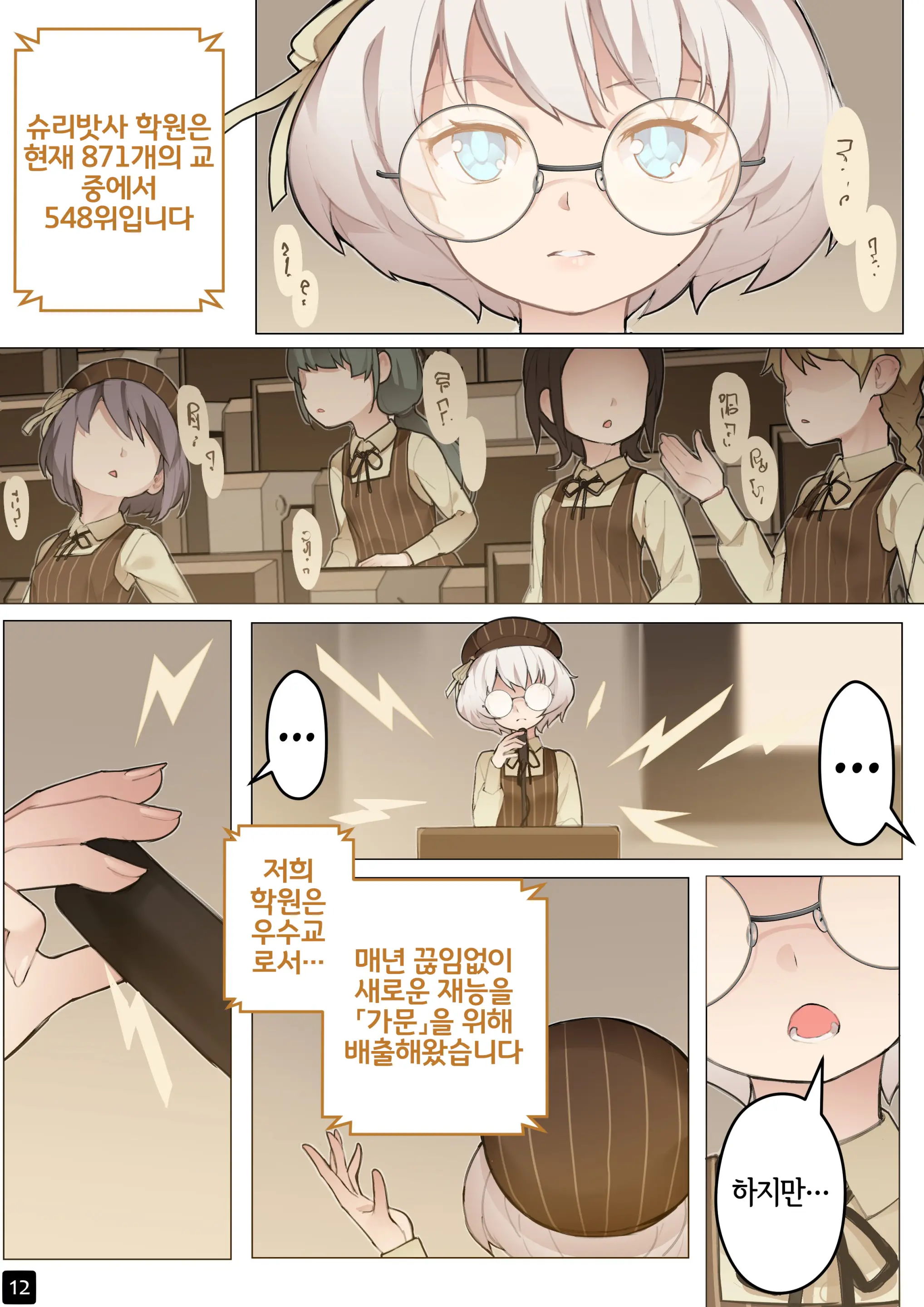 웹툰 이미지 14