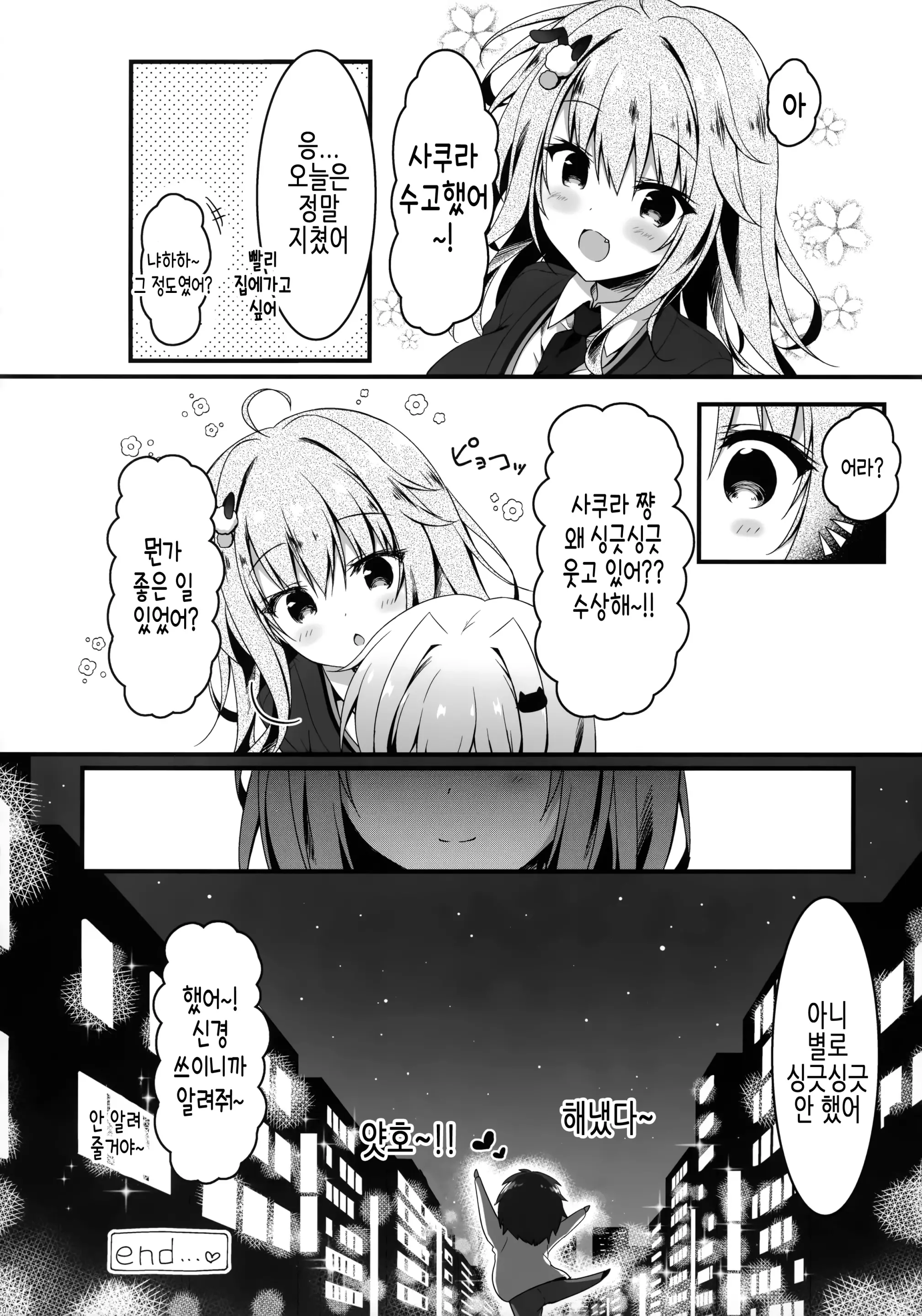 웹툰 이미지 18