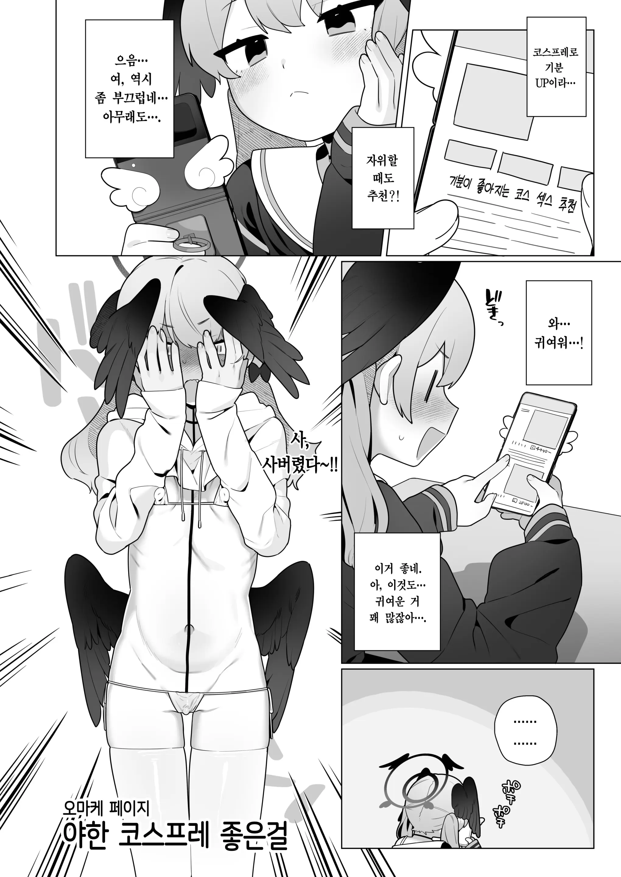 웹툰 이미지 21