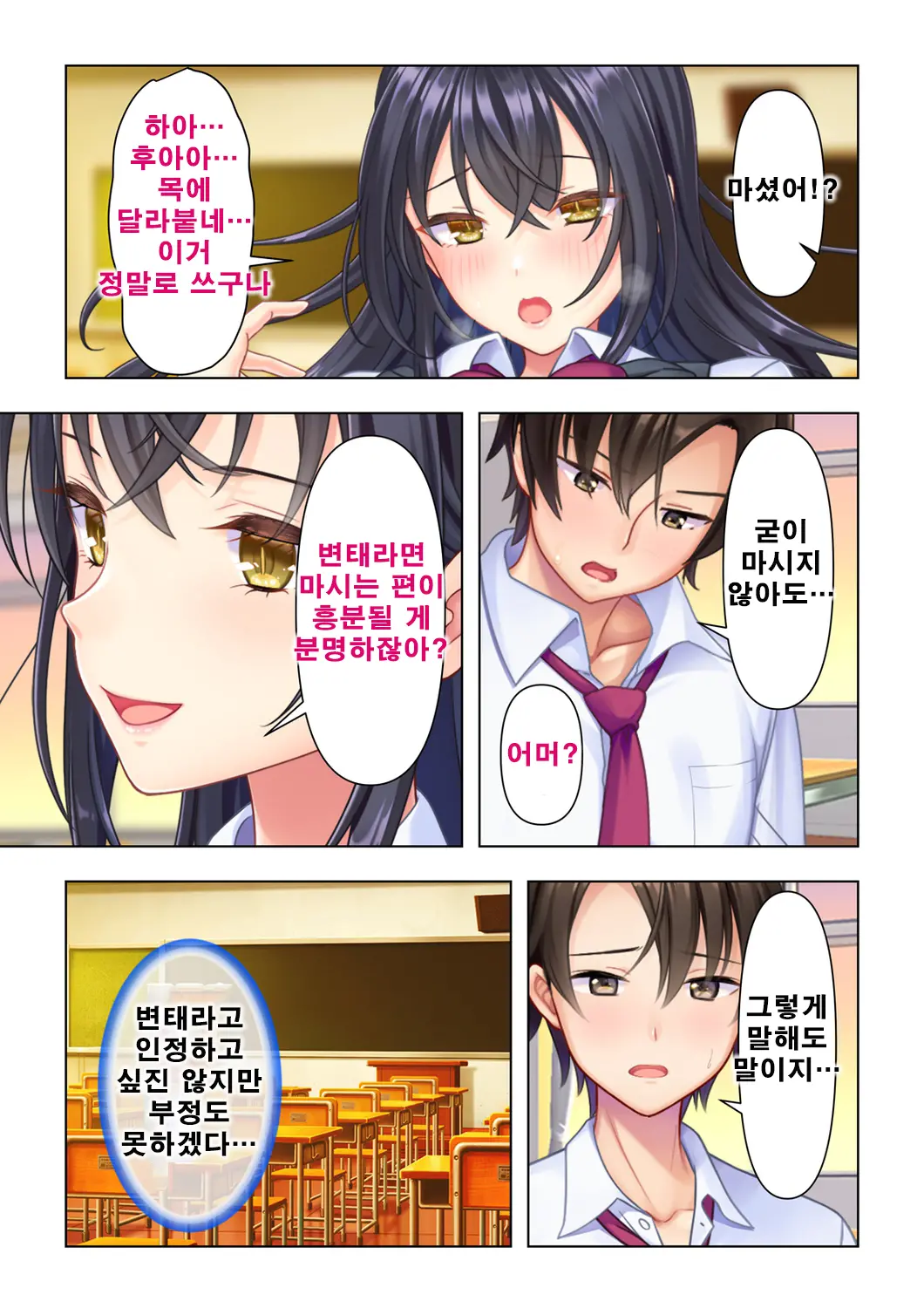 웹툰 이미지 54
