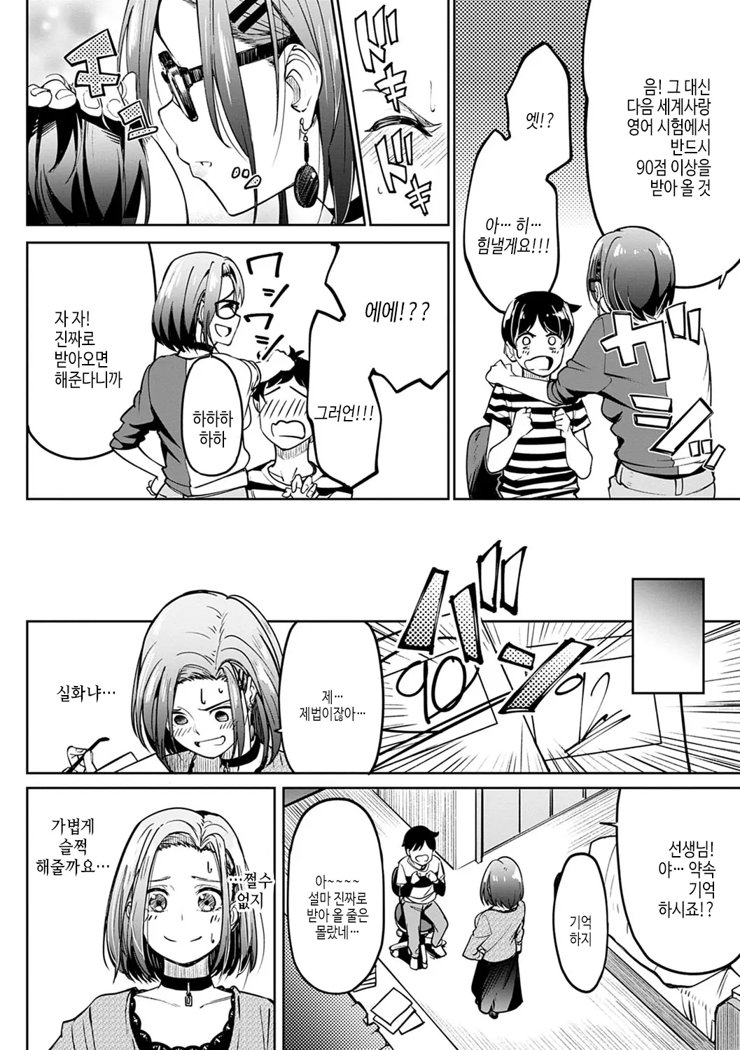 웹툰 이미지 198