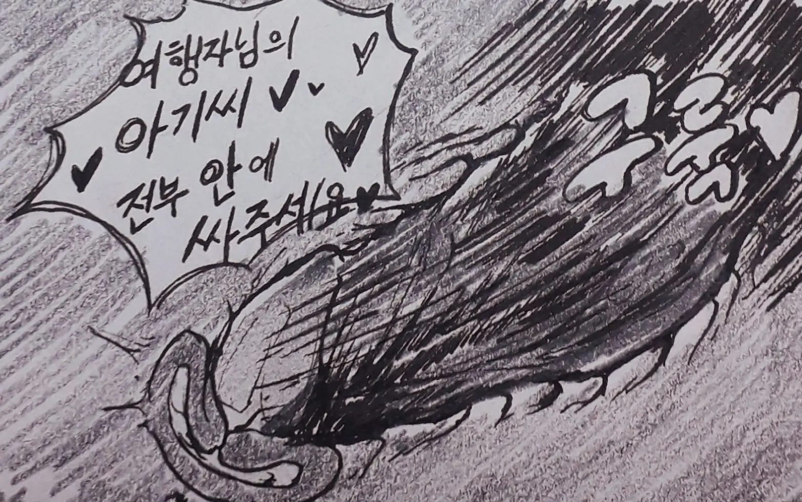웹툰 이미지 111