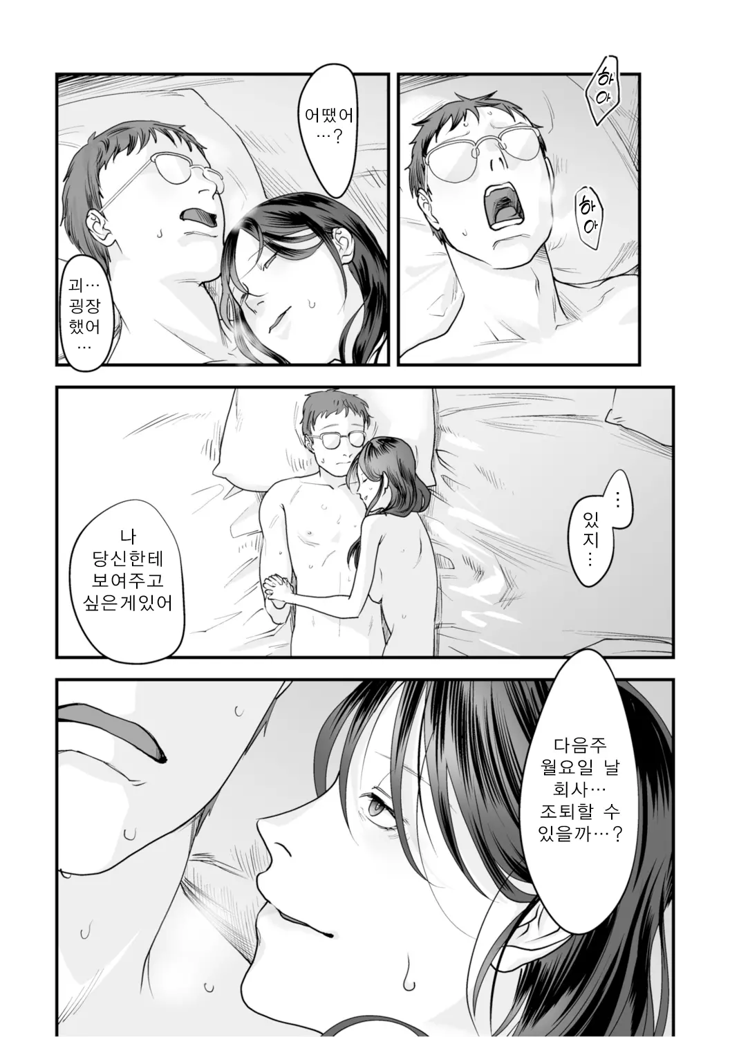 웹툰 이미지 96