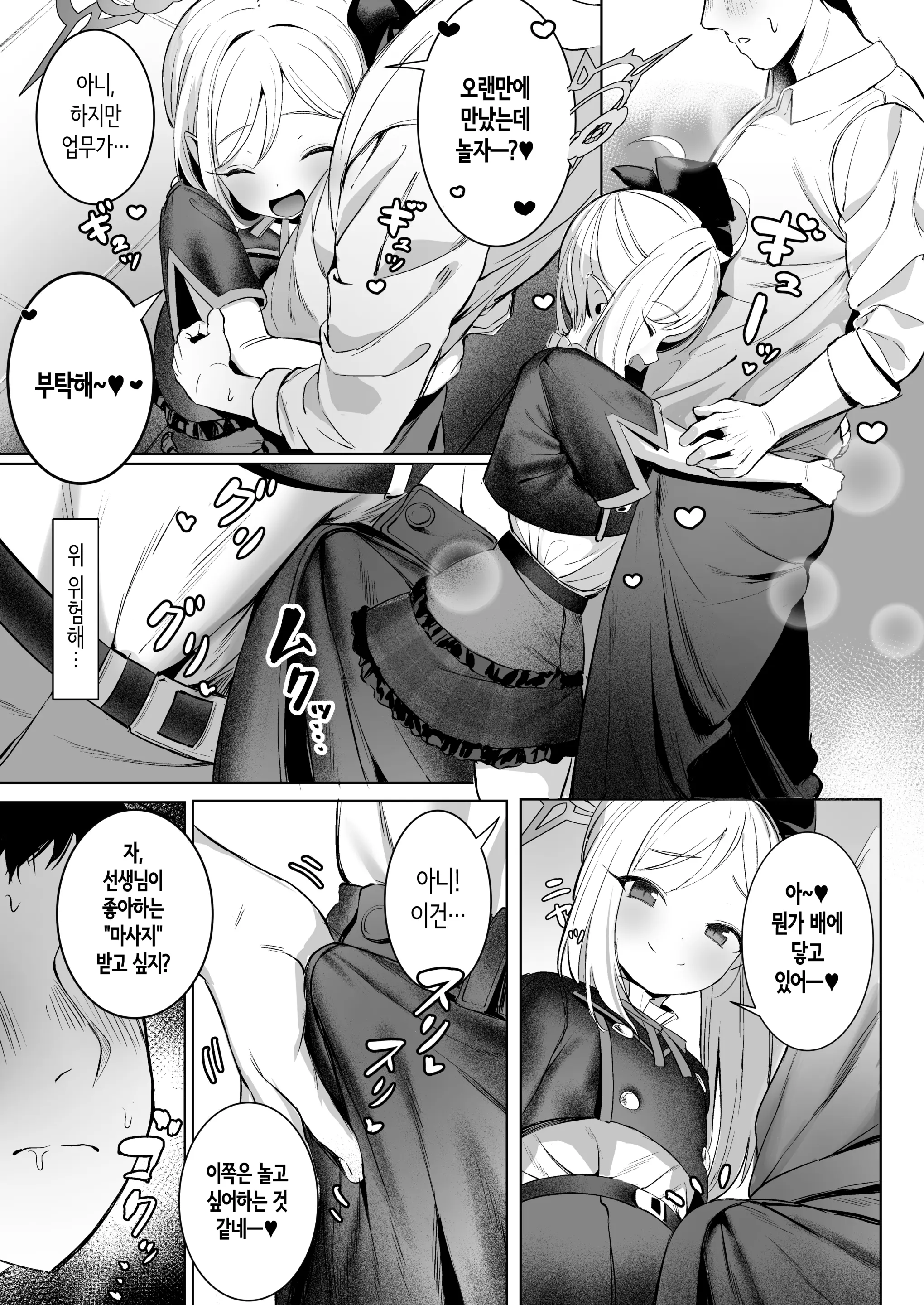 웹툰 이미지 4