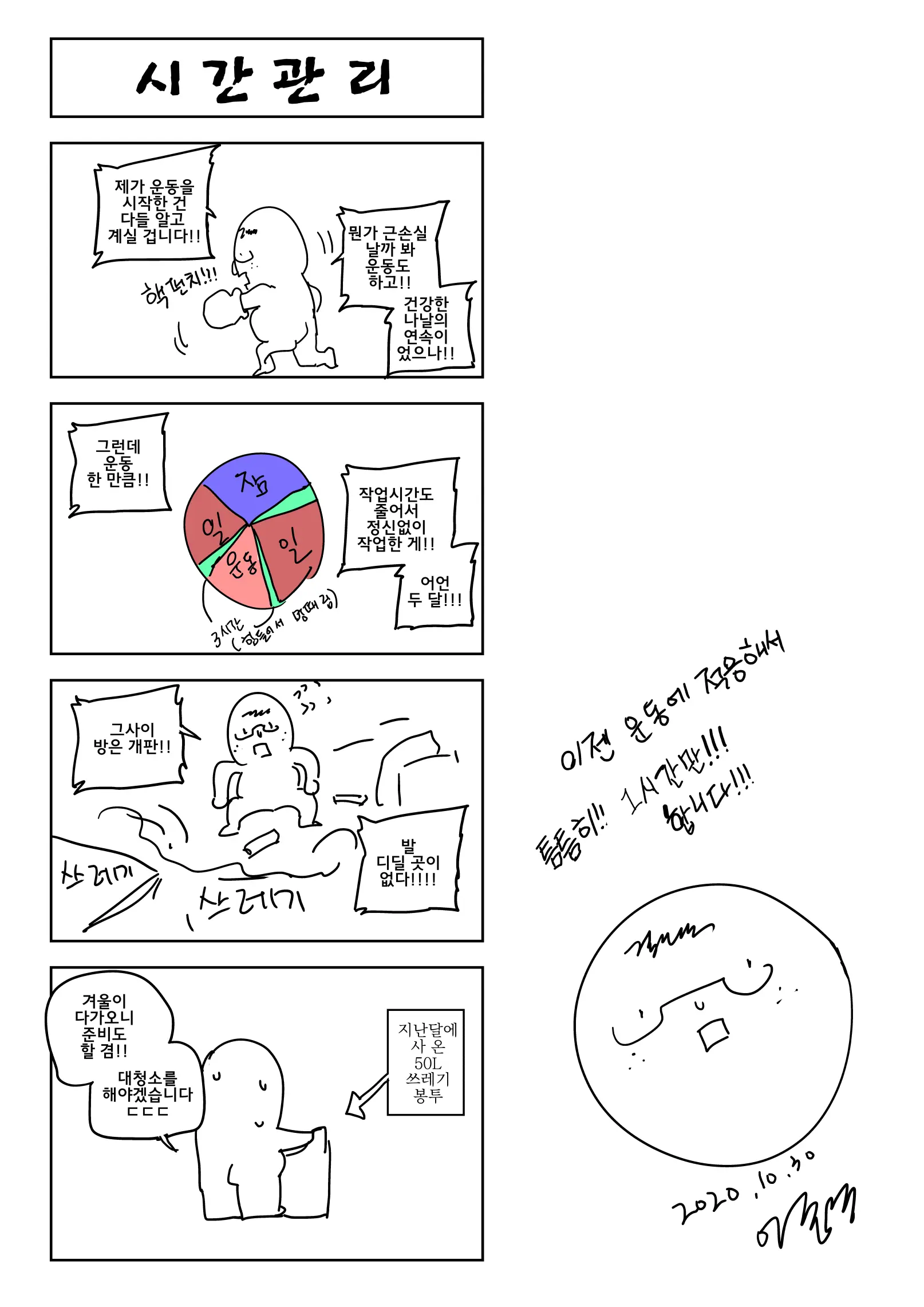 웹툰 이미지 15