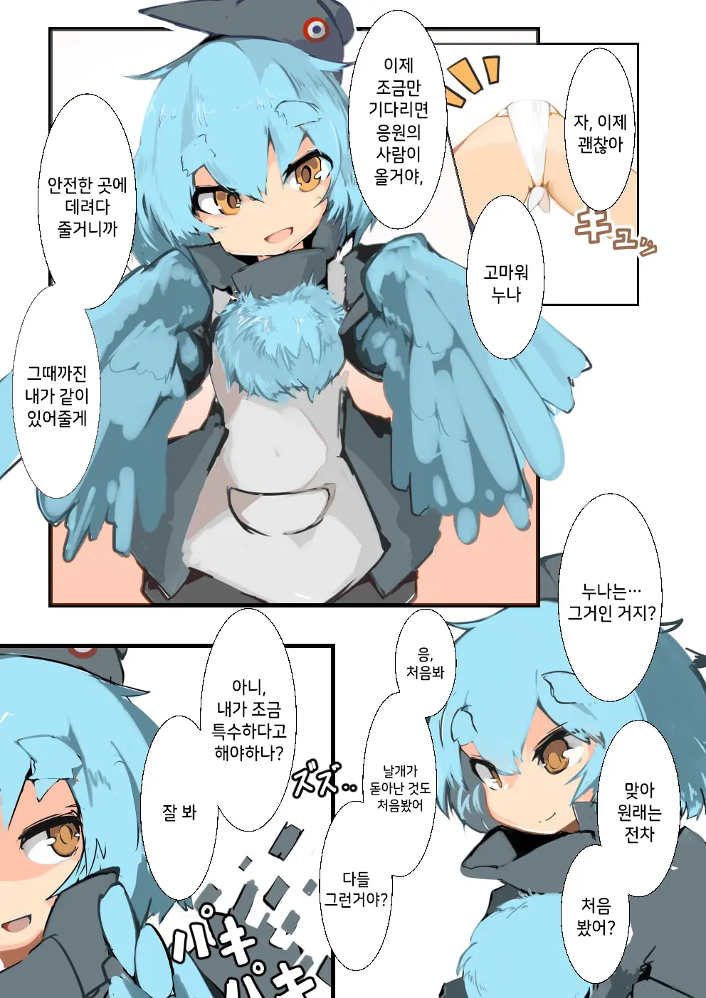 웹툰 이미지 3