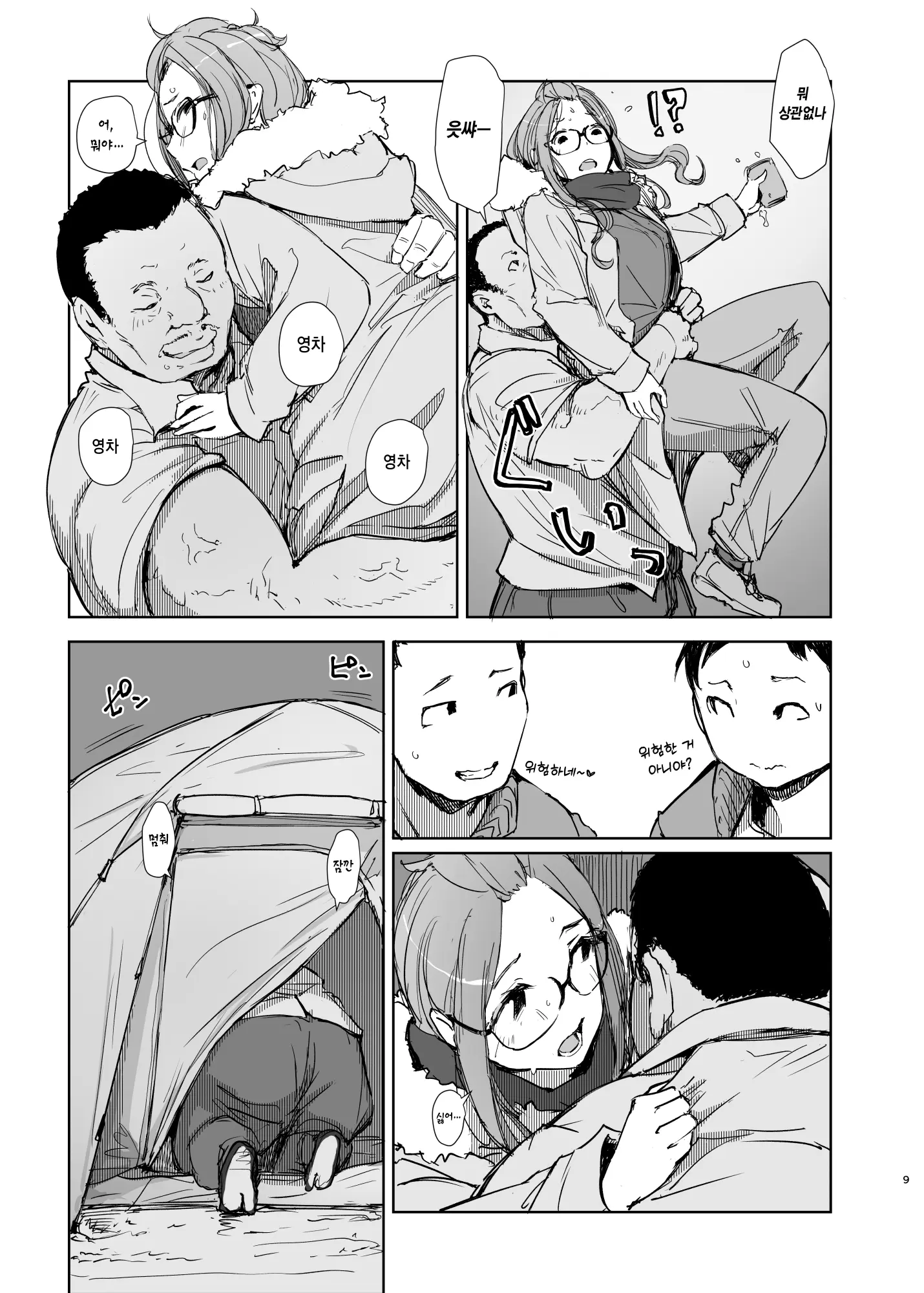 웹툰 이미지 7