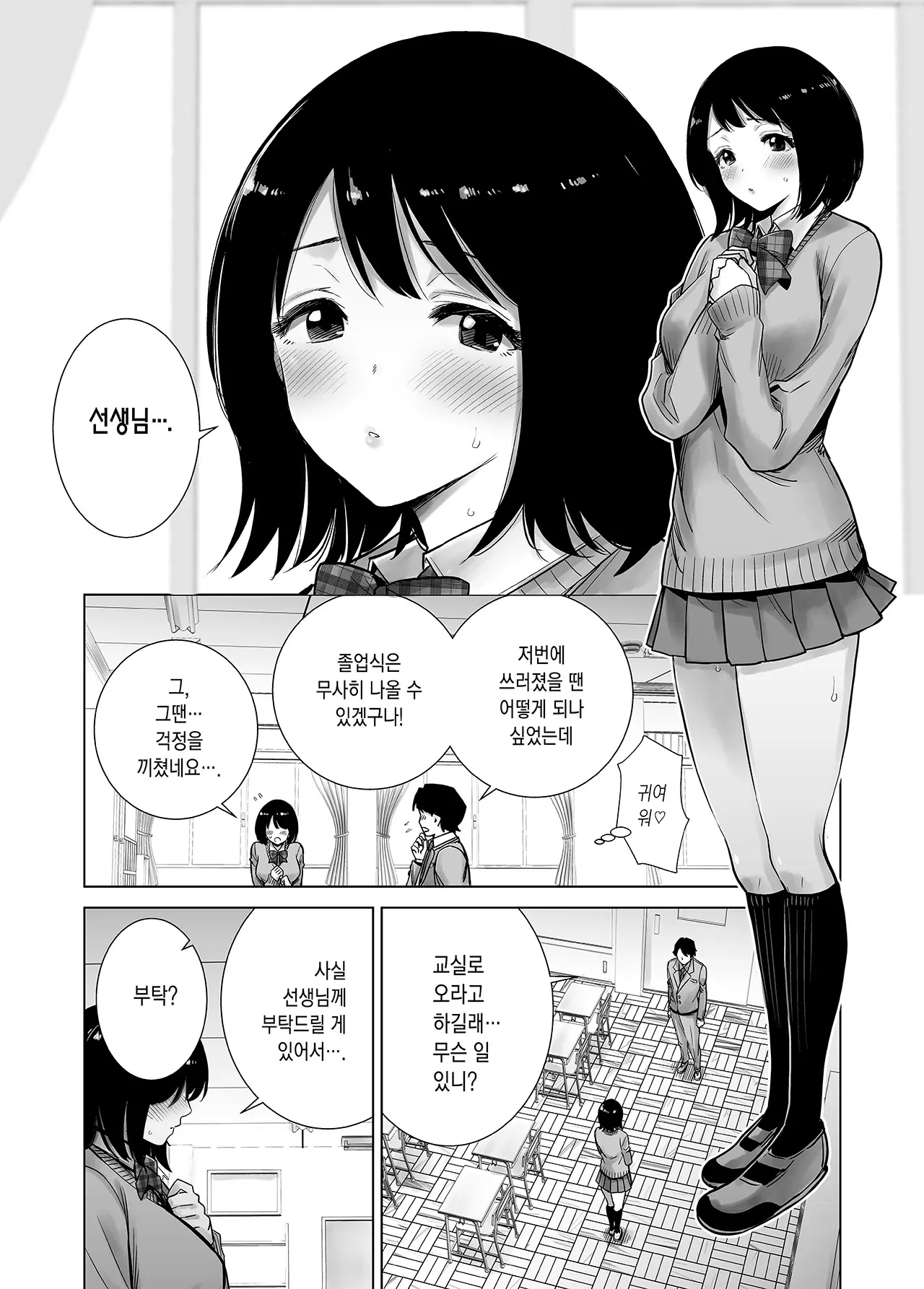 웹툰 이미지 29
