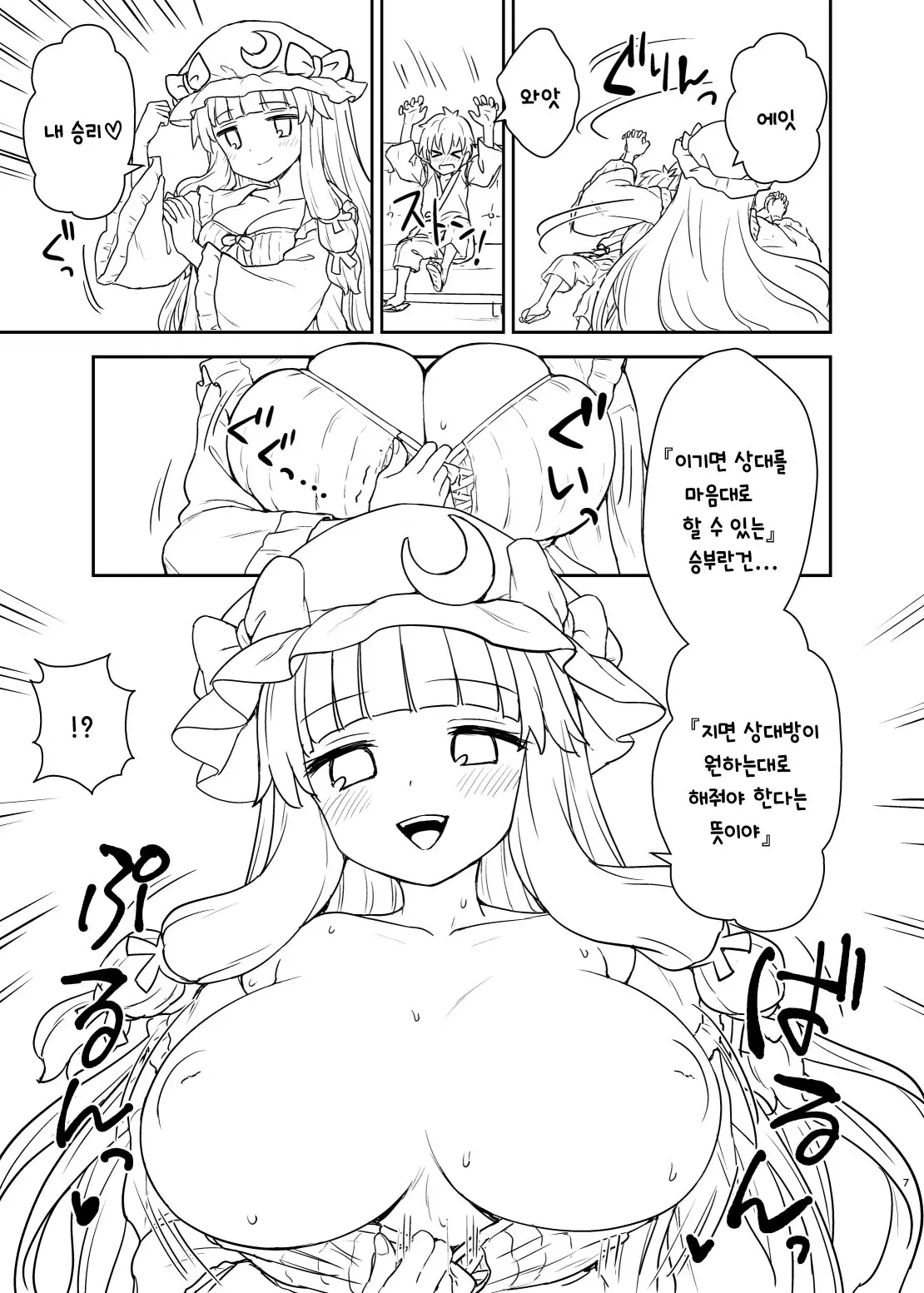 웹툰 이미지 5