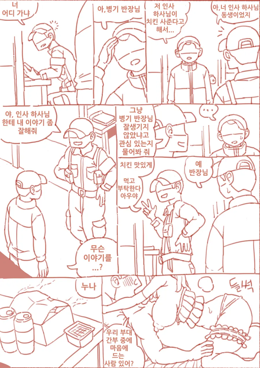 웹툰 이미지 90