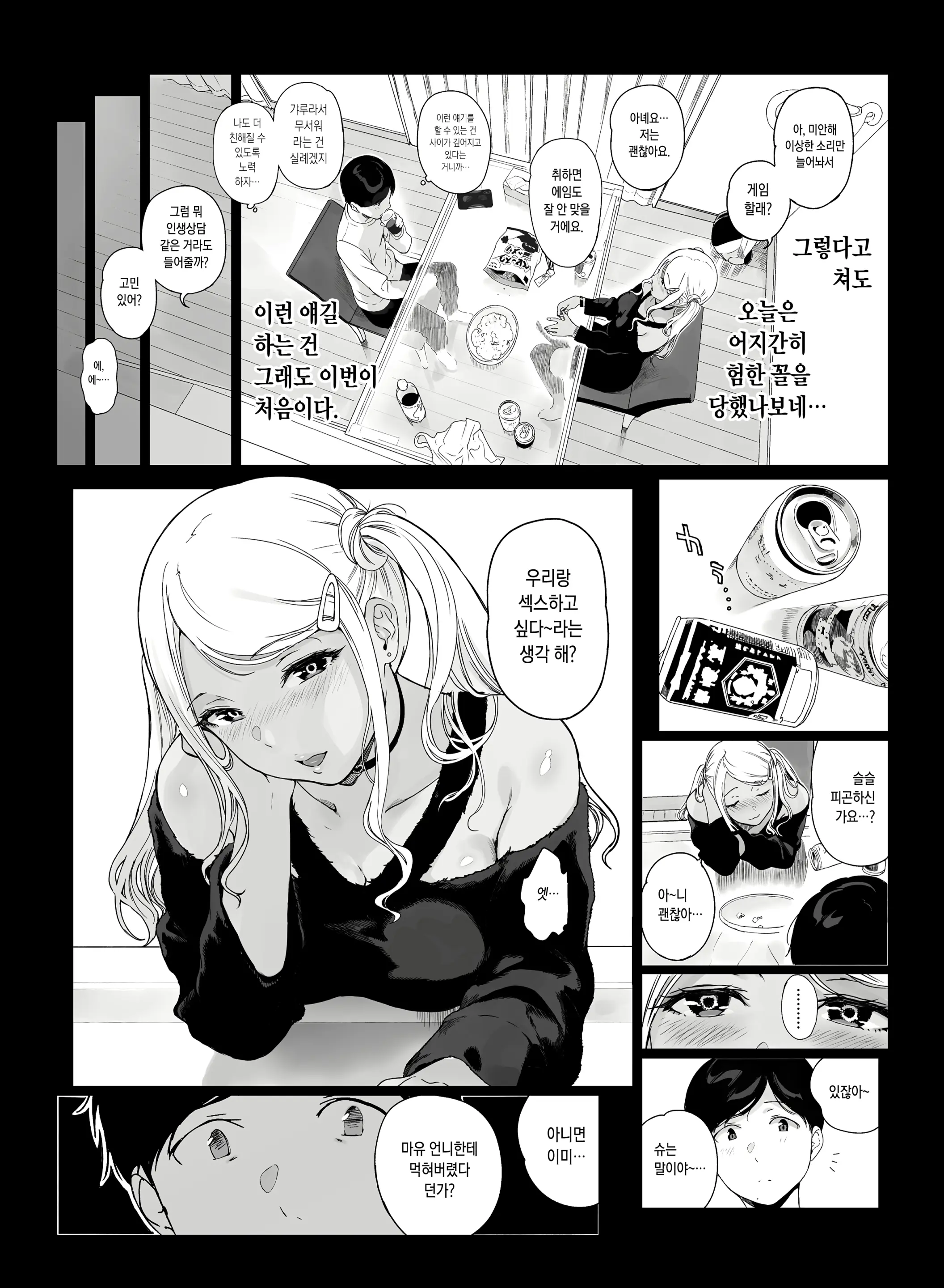 웹툰 이미지 27