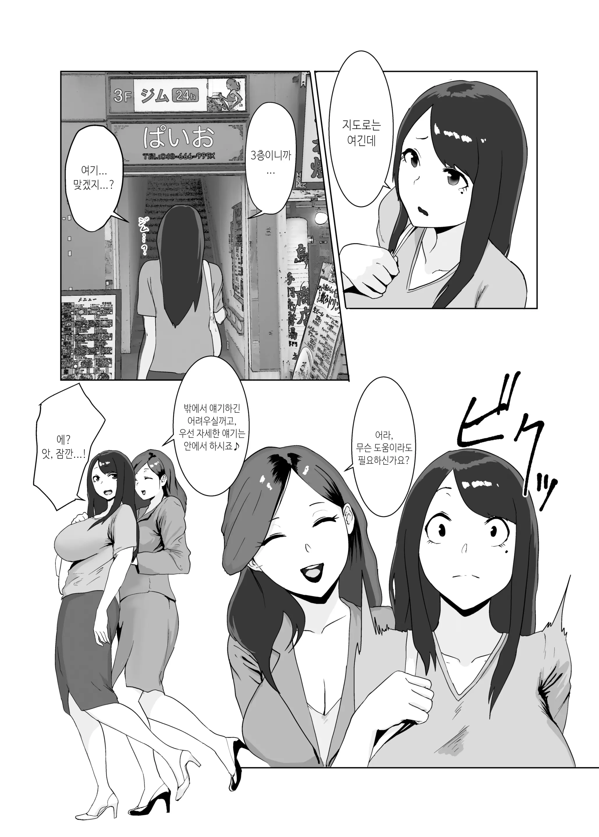 웹툰 이미지 4
