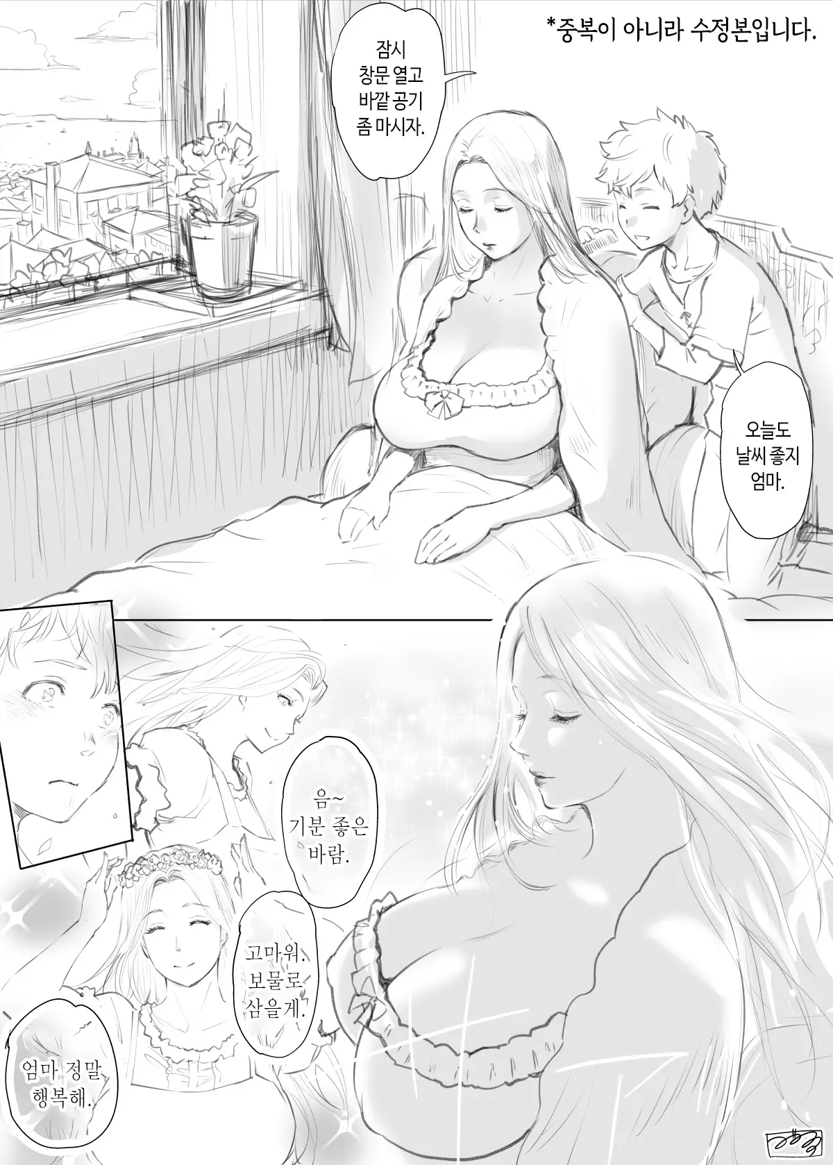 웹툰 이미지 216