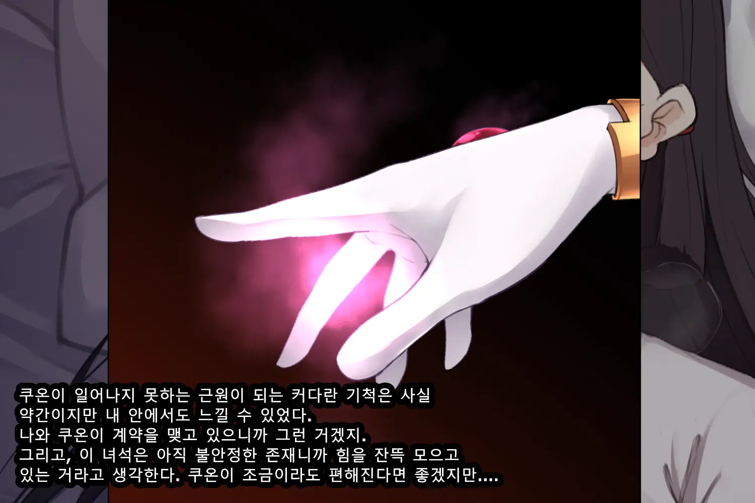 웹툰 이미지 202