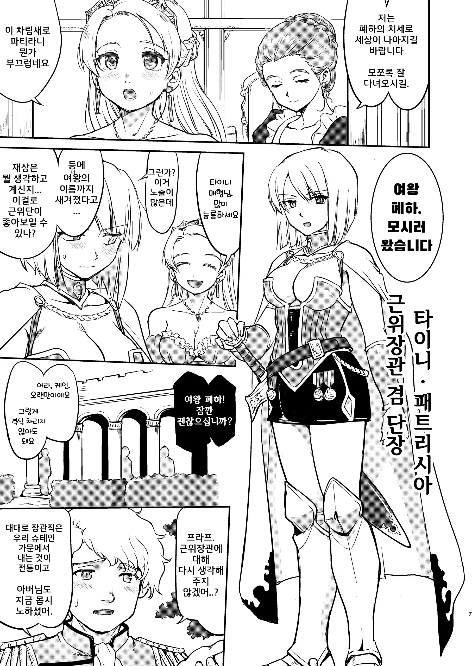 웹툰 이미지 6
