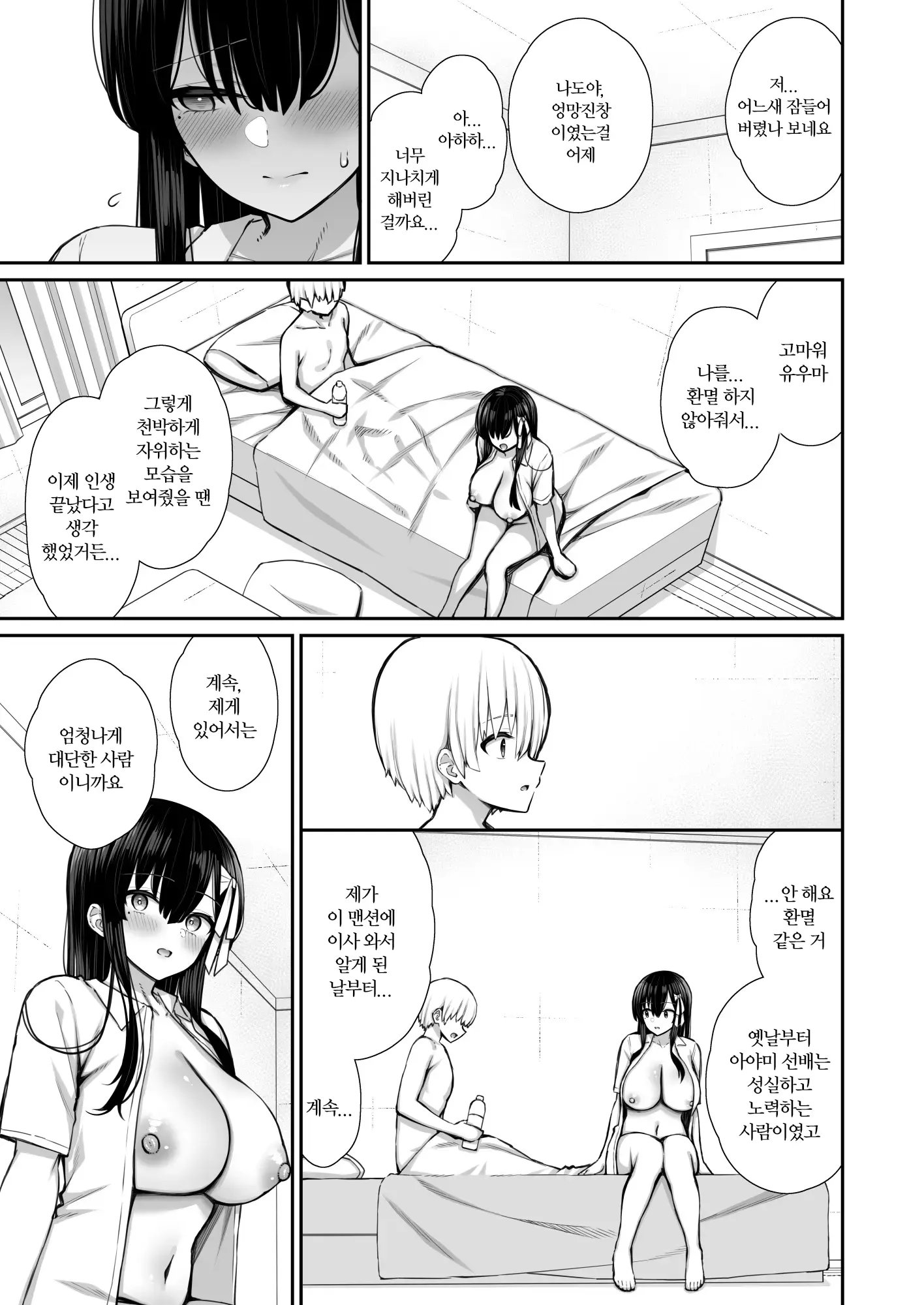 웹툰 이미지 55