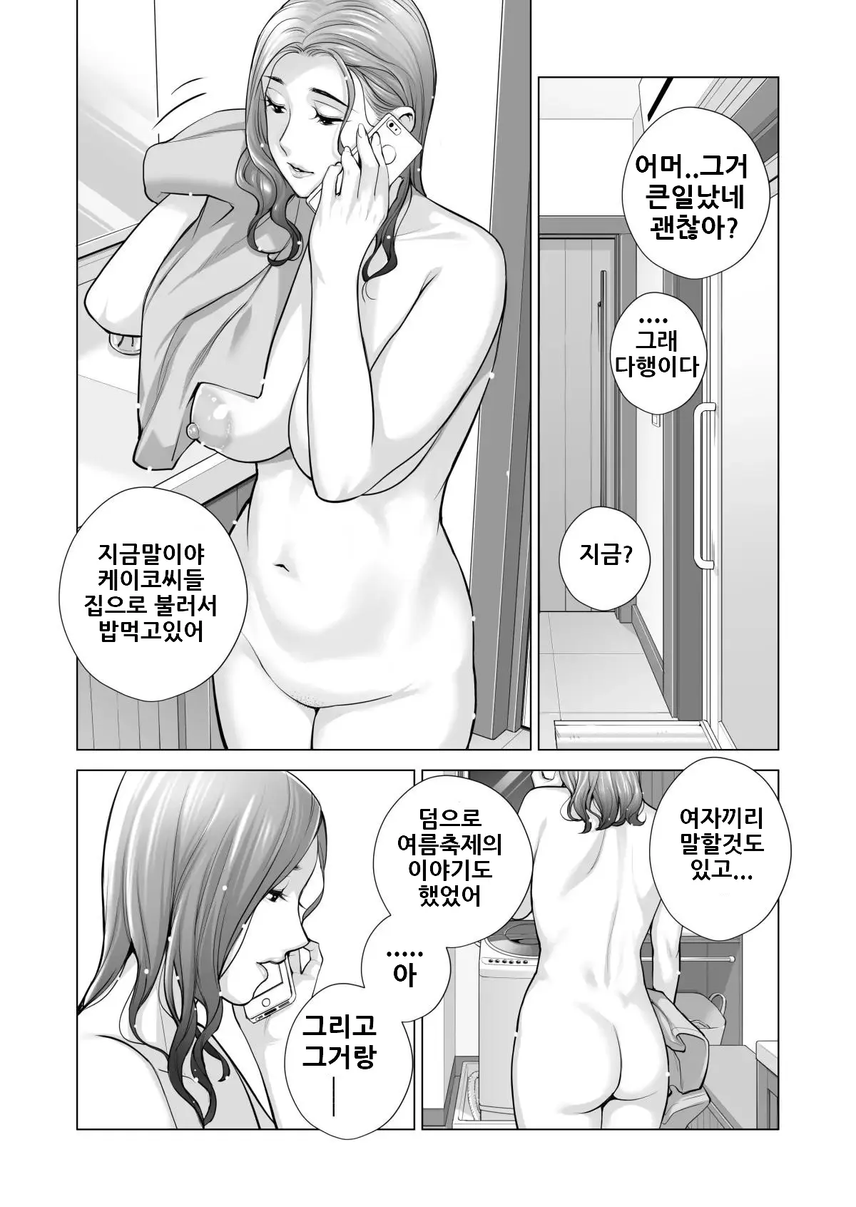 웹툰 이미지 106