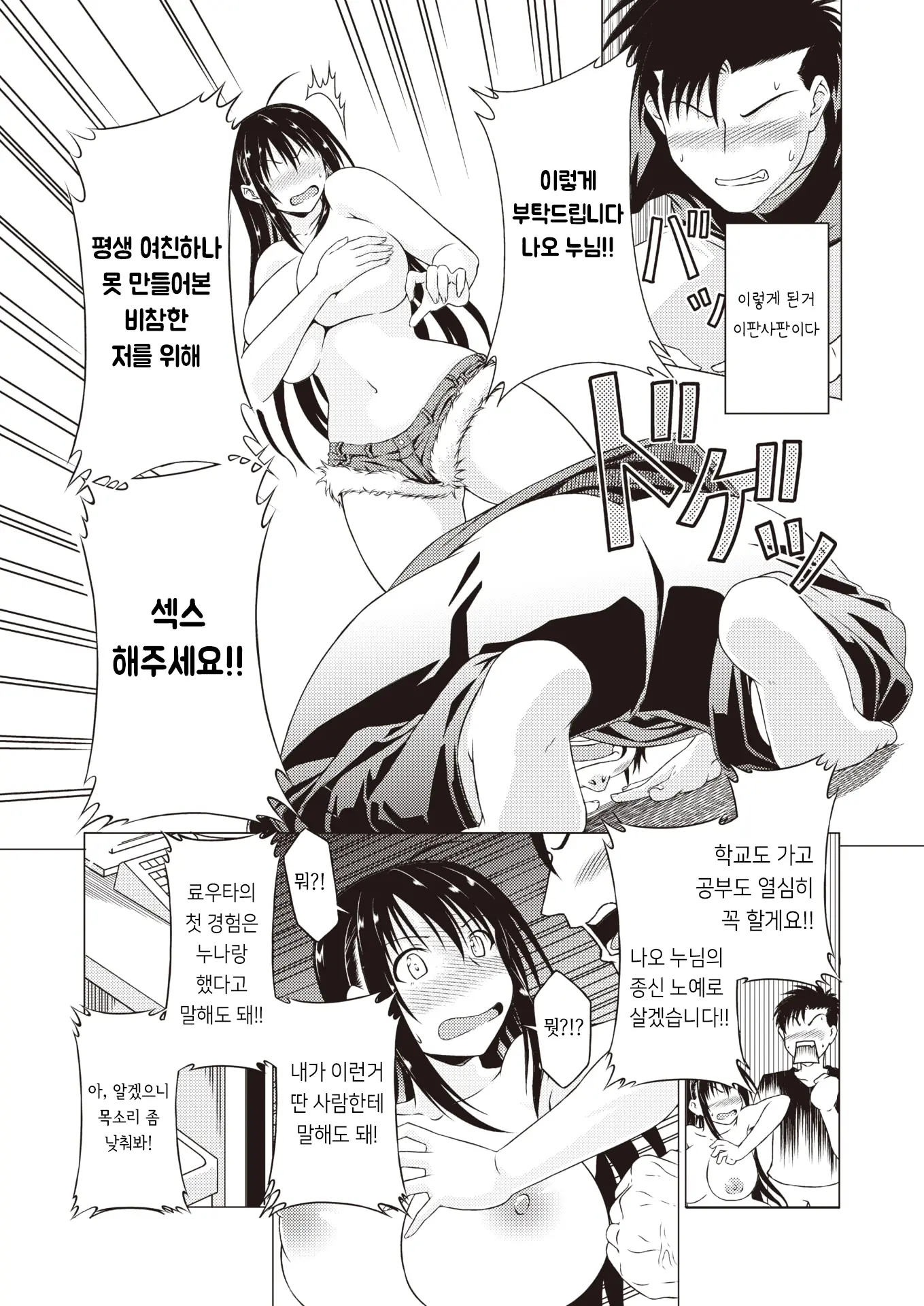 웹툰 이미지 15