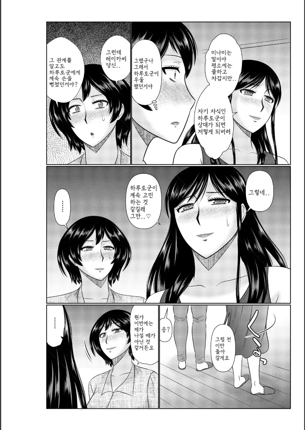 웹툰 이미지 105