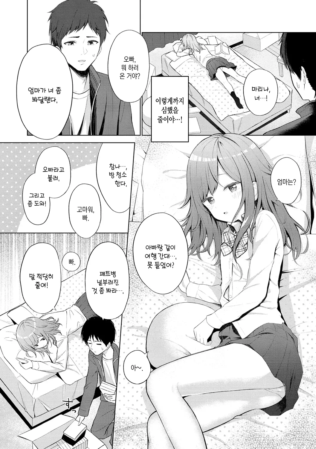웹툰 이미지 26