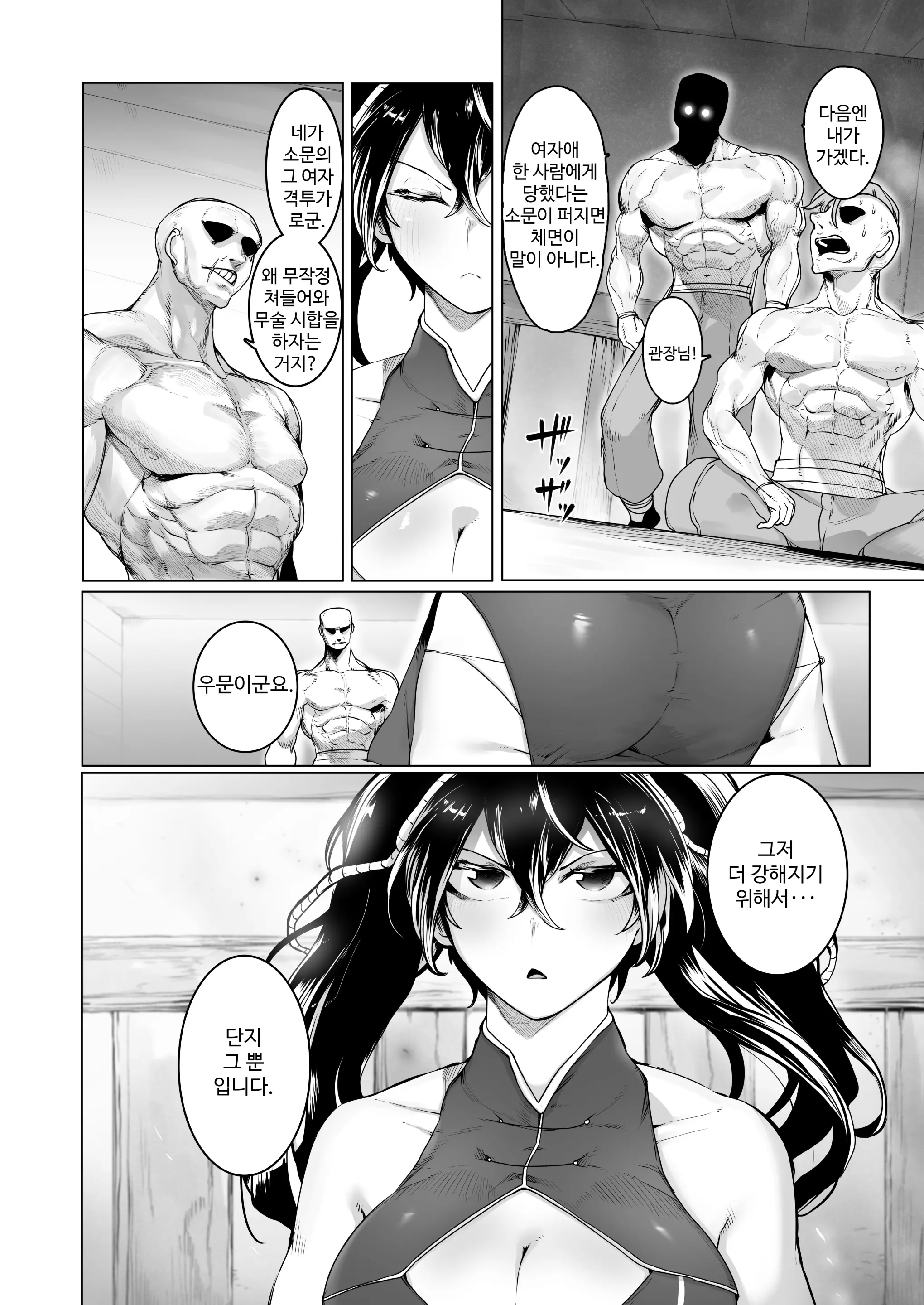 웹툰 이미지 2
