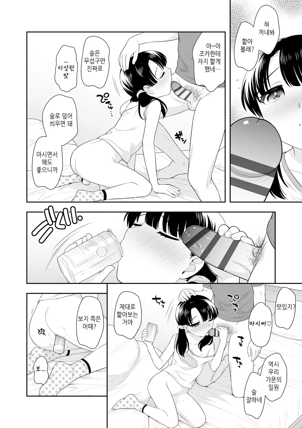 웹툰 이미지 181