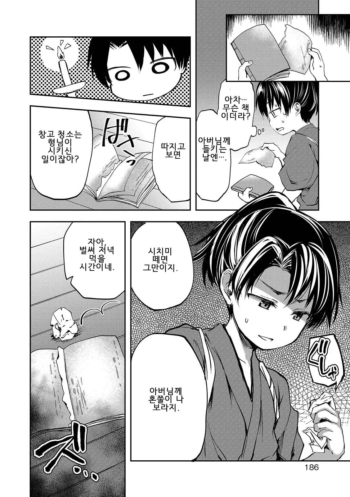 웹툰 이미지 185