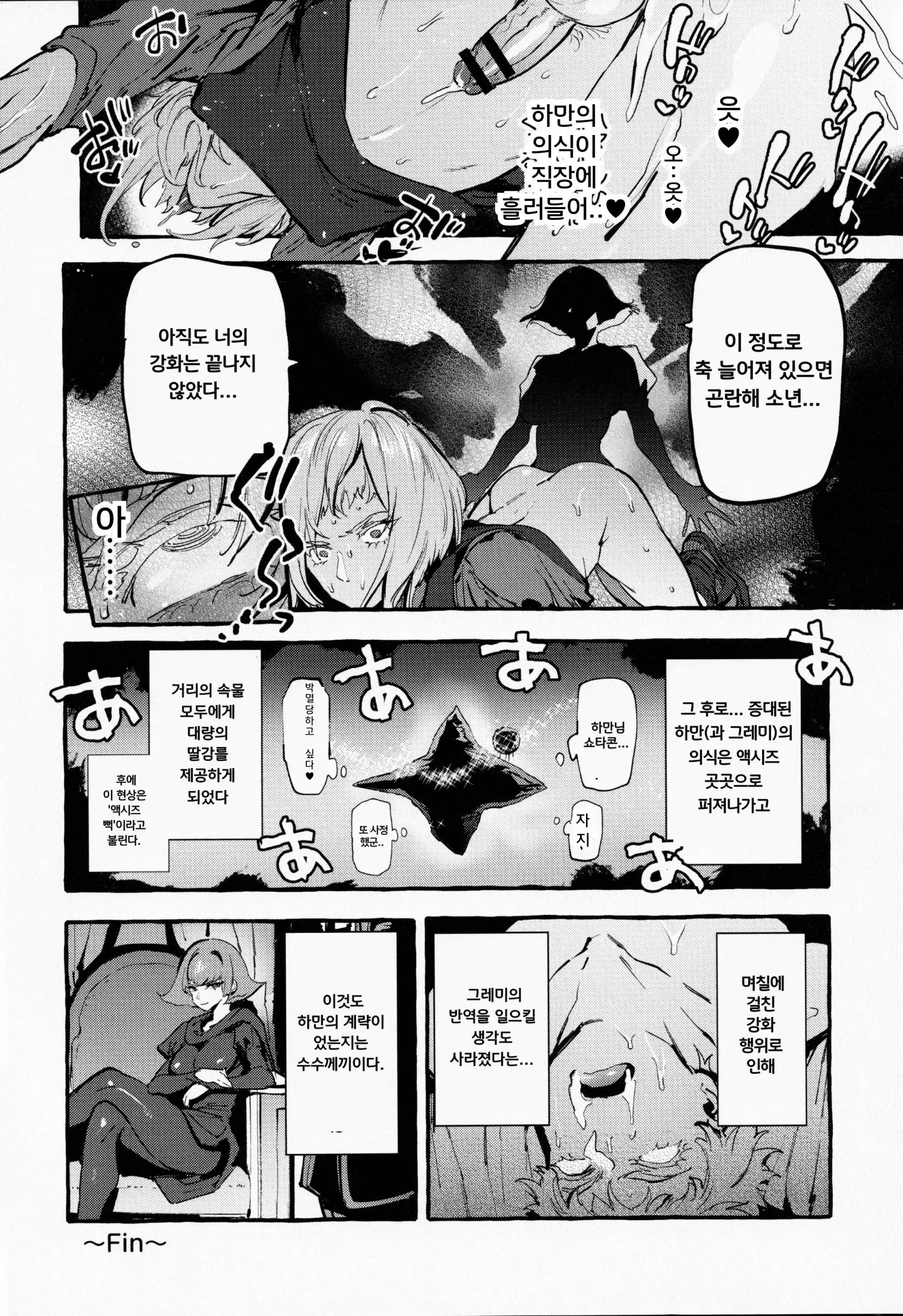 웹툰 이미지 20