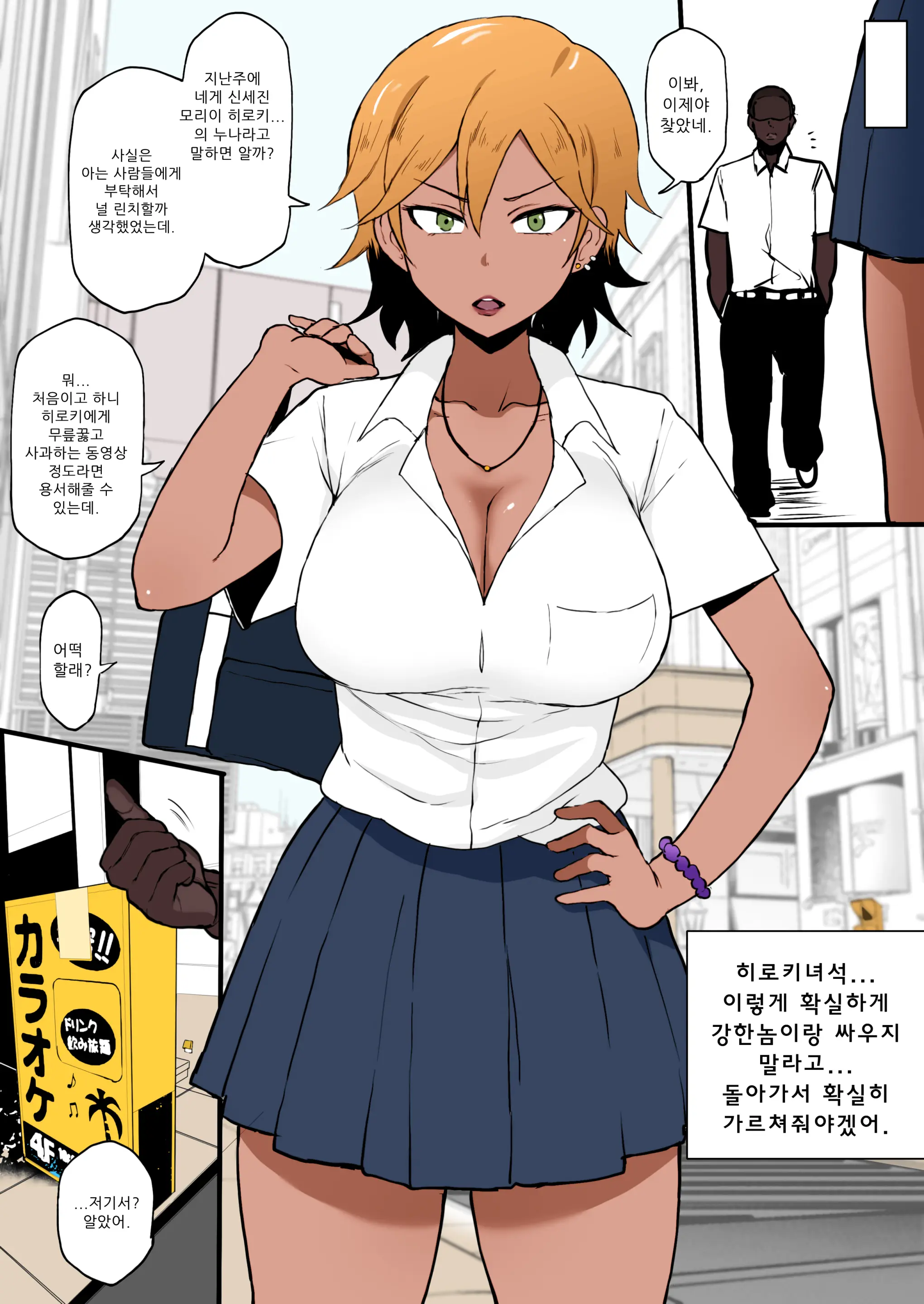 웹툰 이미지 6