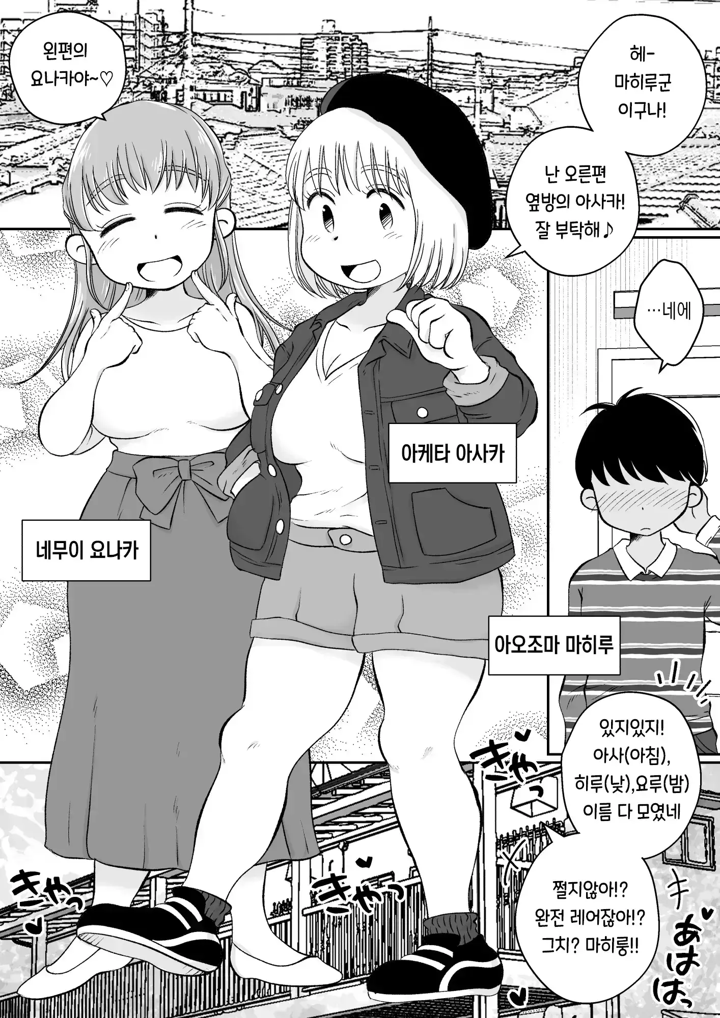 웹툰 이미지 2