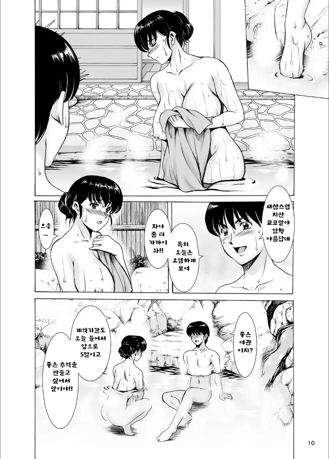 웹툰 이미지 9