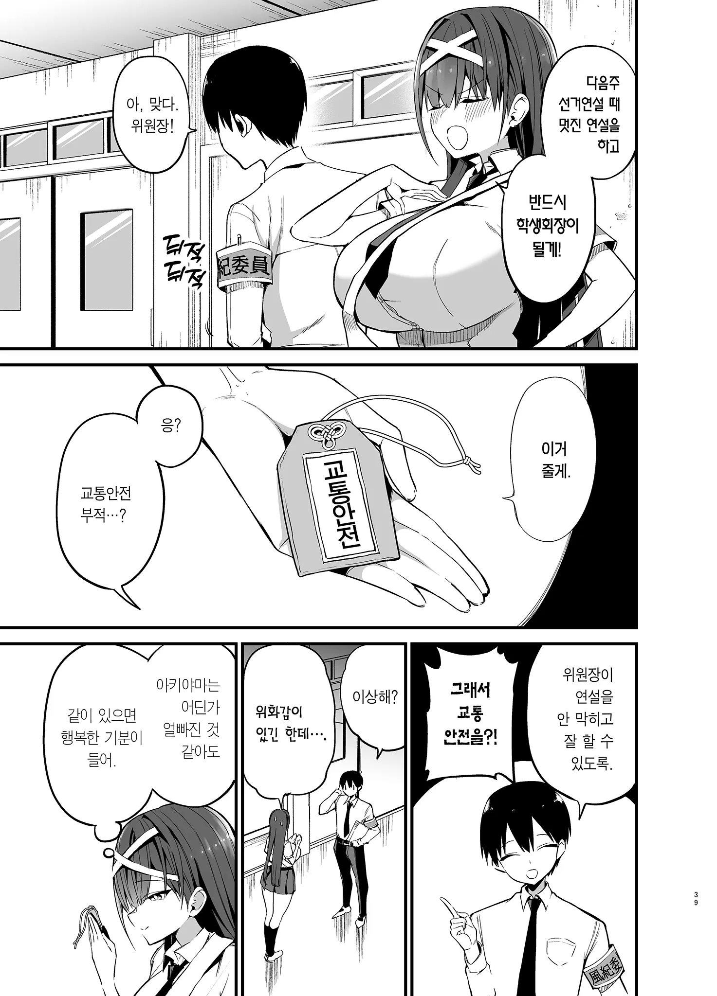 웹툰 이미지 37