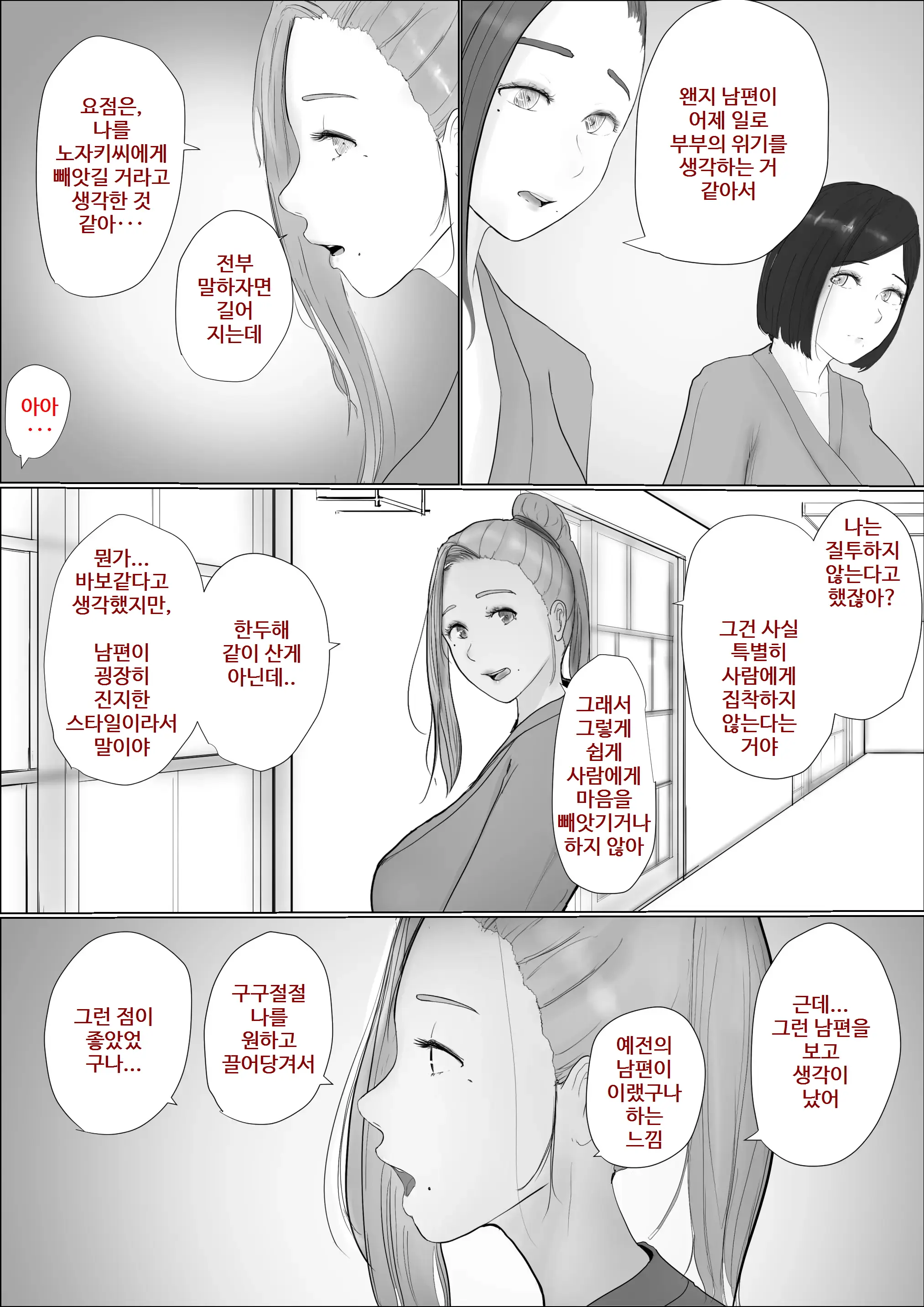 웹툰 이미지 29