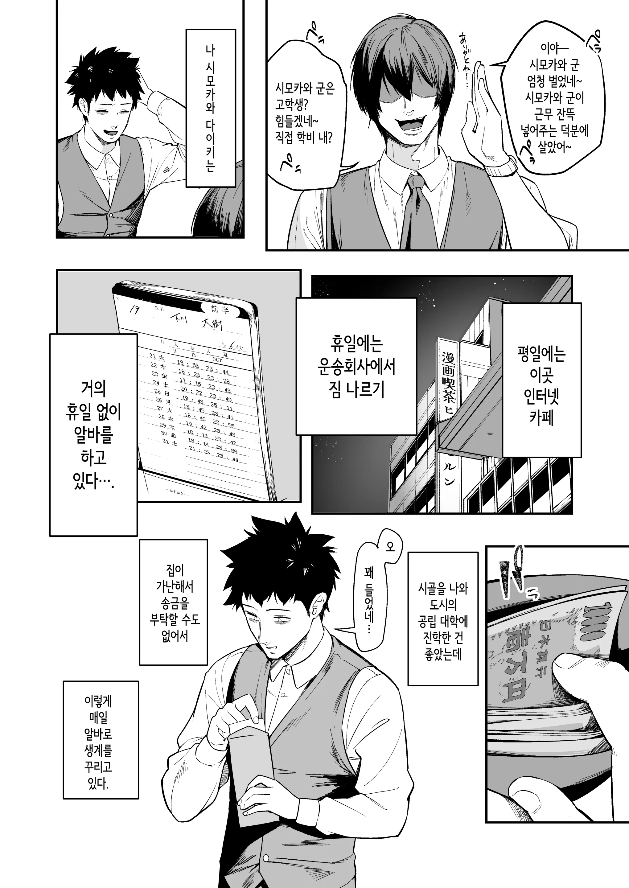 웹툰 이미지 3
