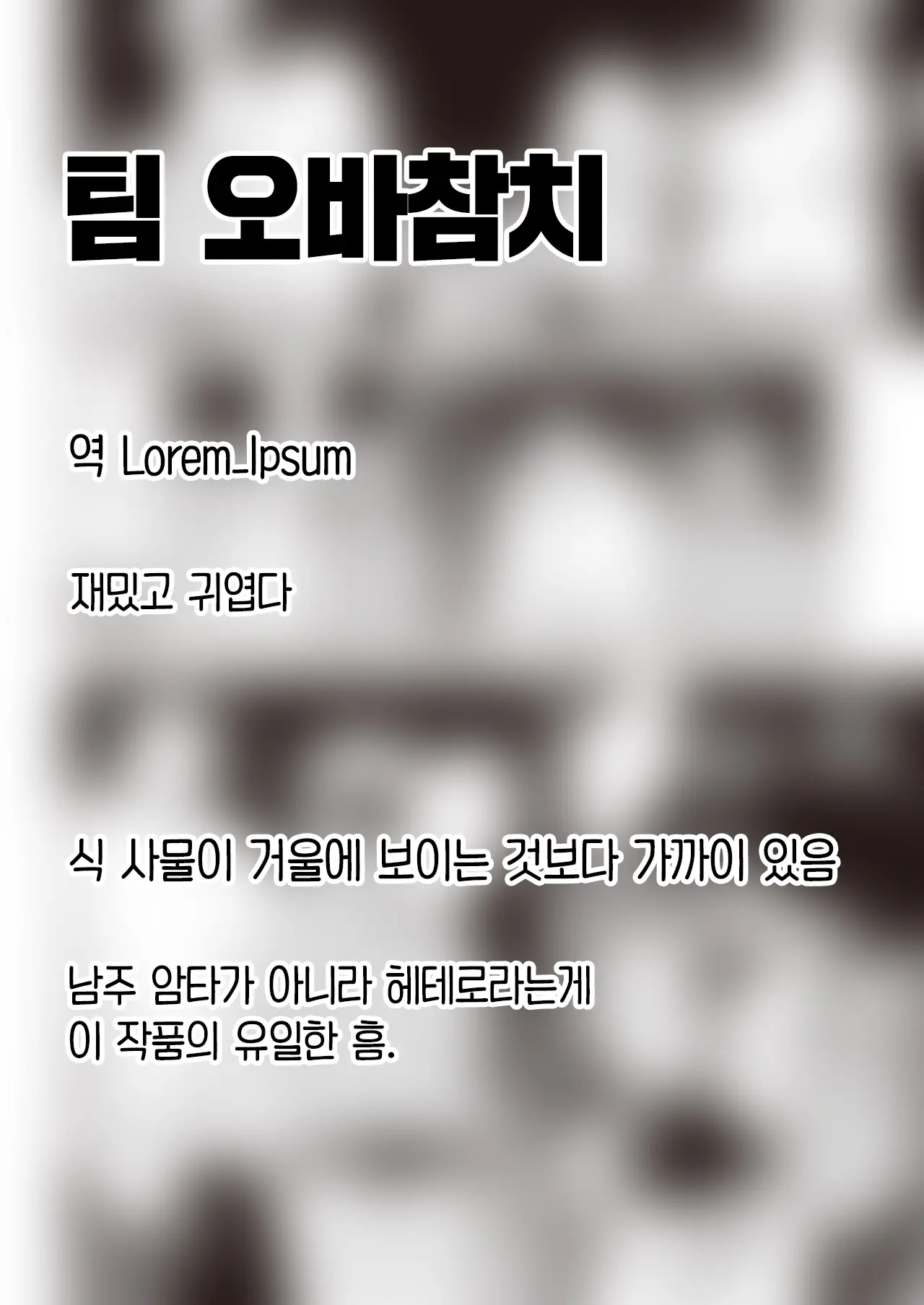 웹툰 이미지 22