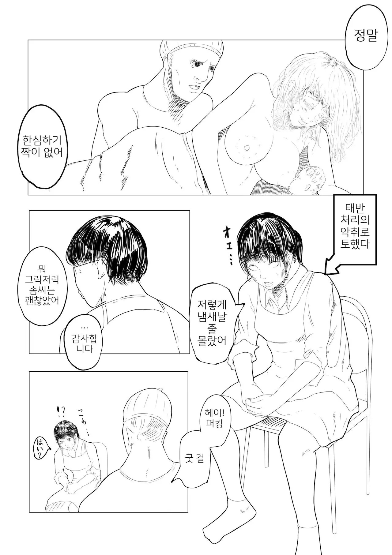 웹툰 이미지 12