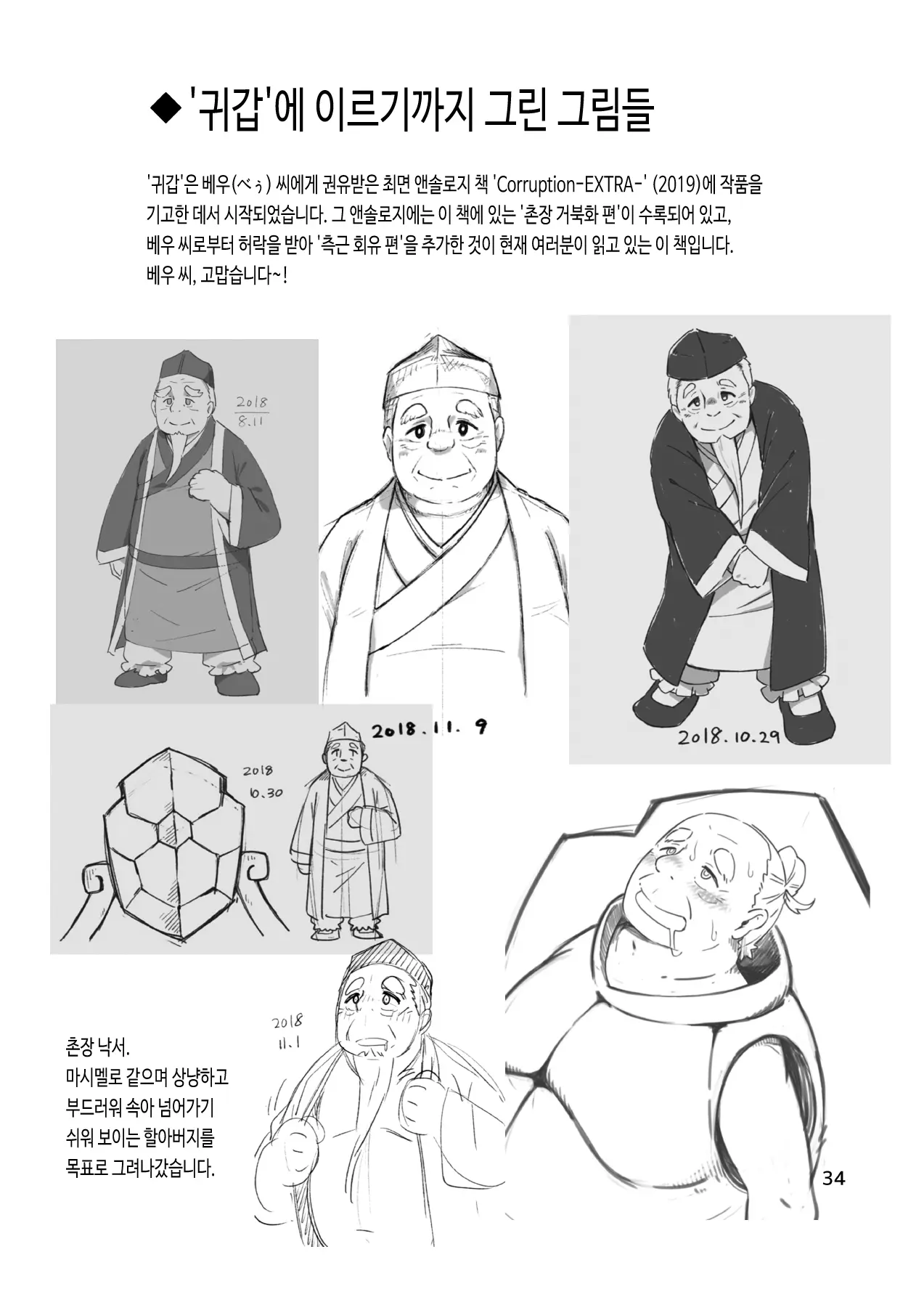 웹툰 이미지 35