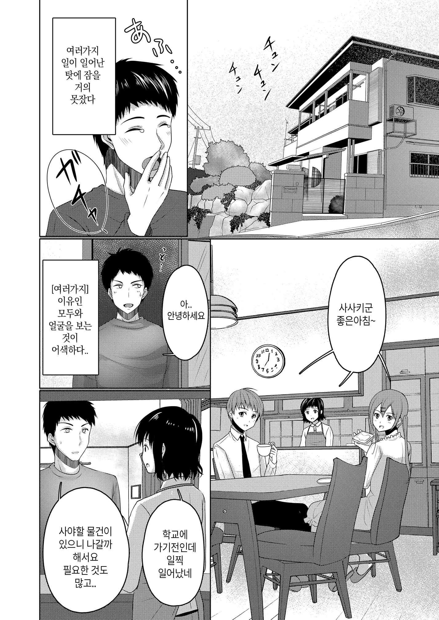 웹툰 이미지 10