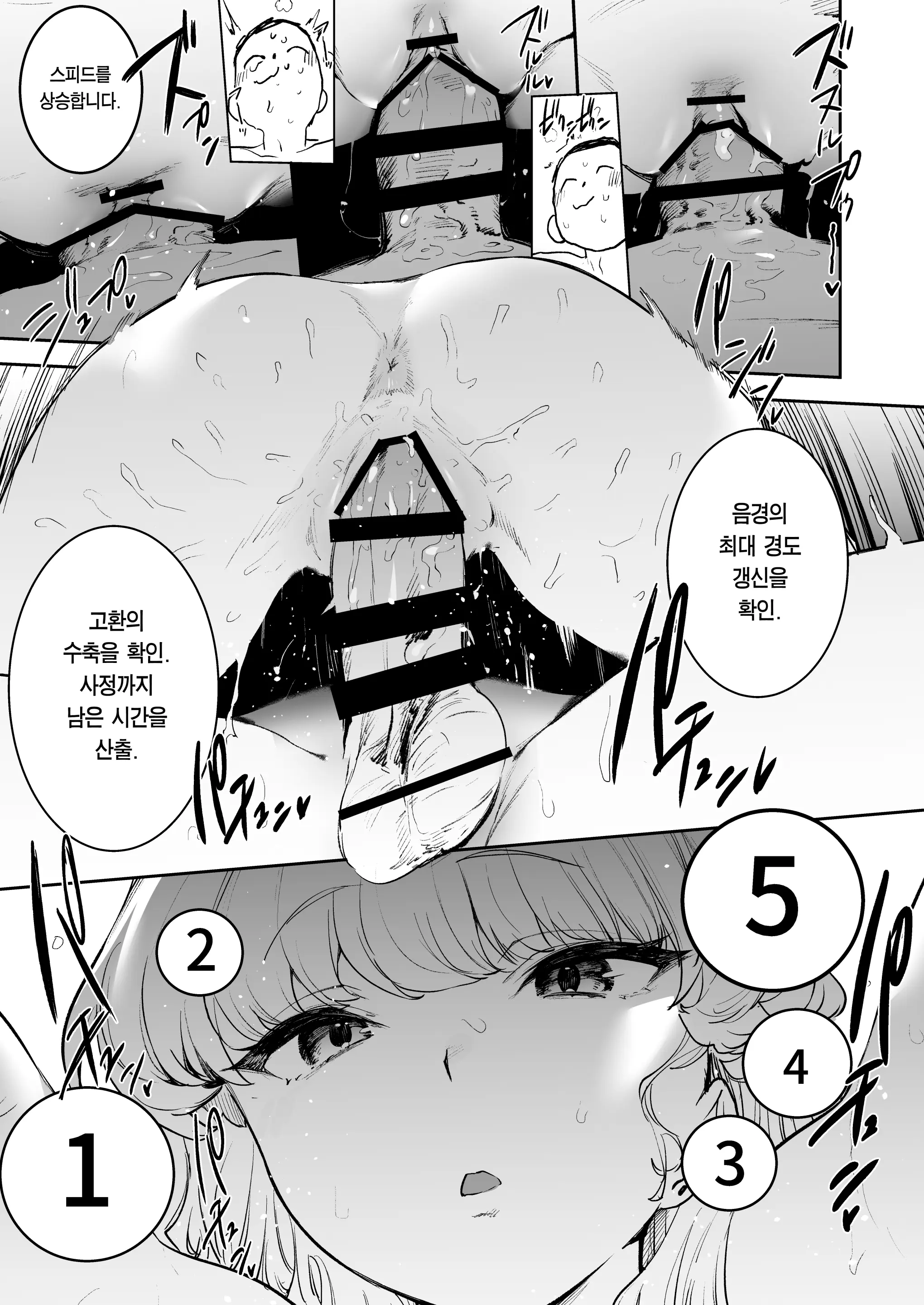 웹툰 이미지 28