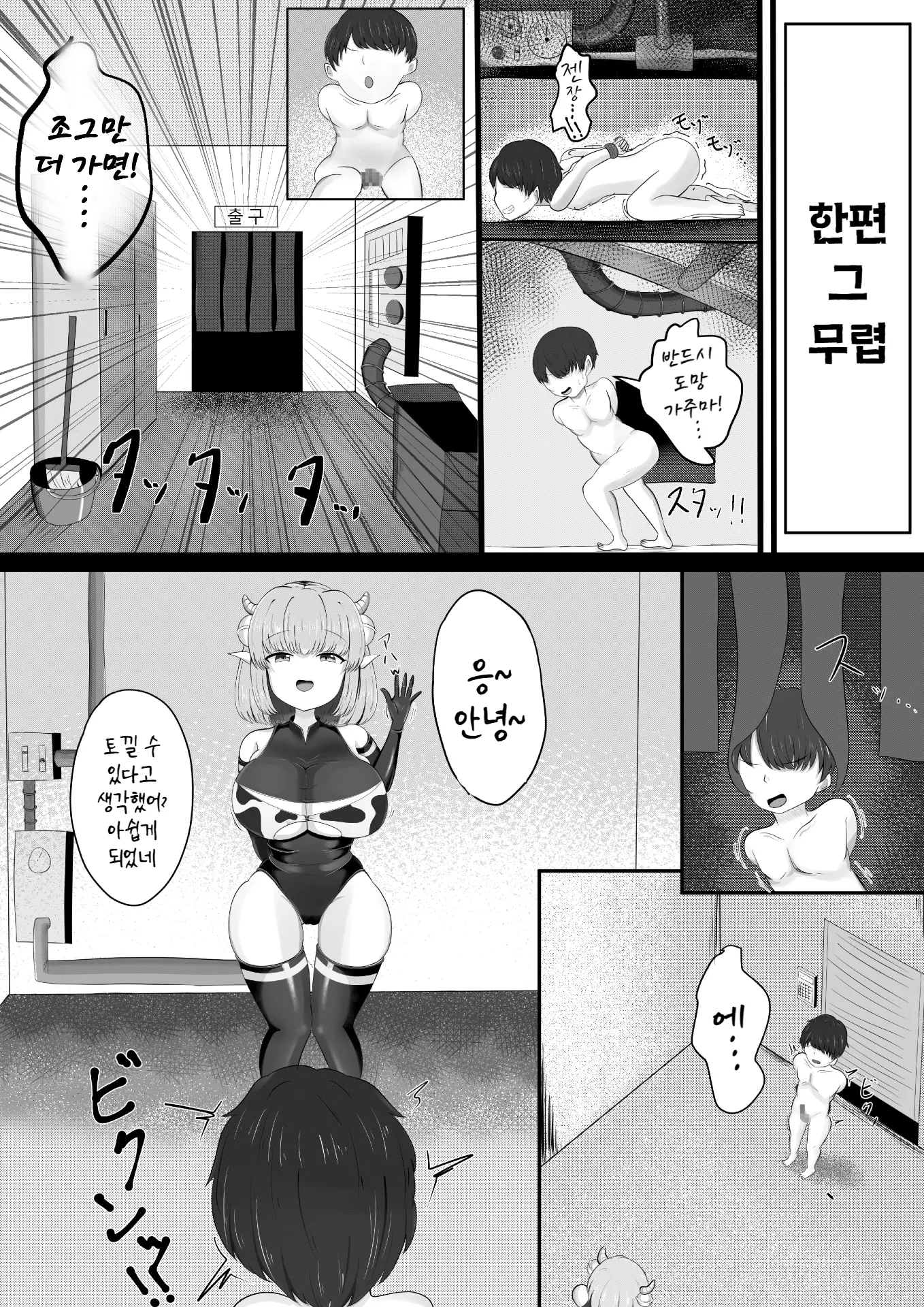 웹툰 이미지 12