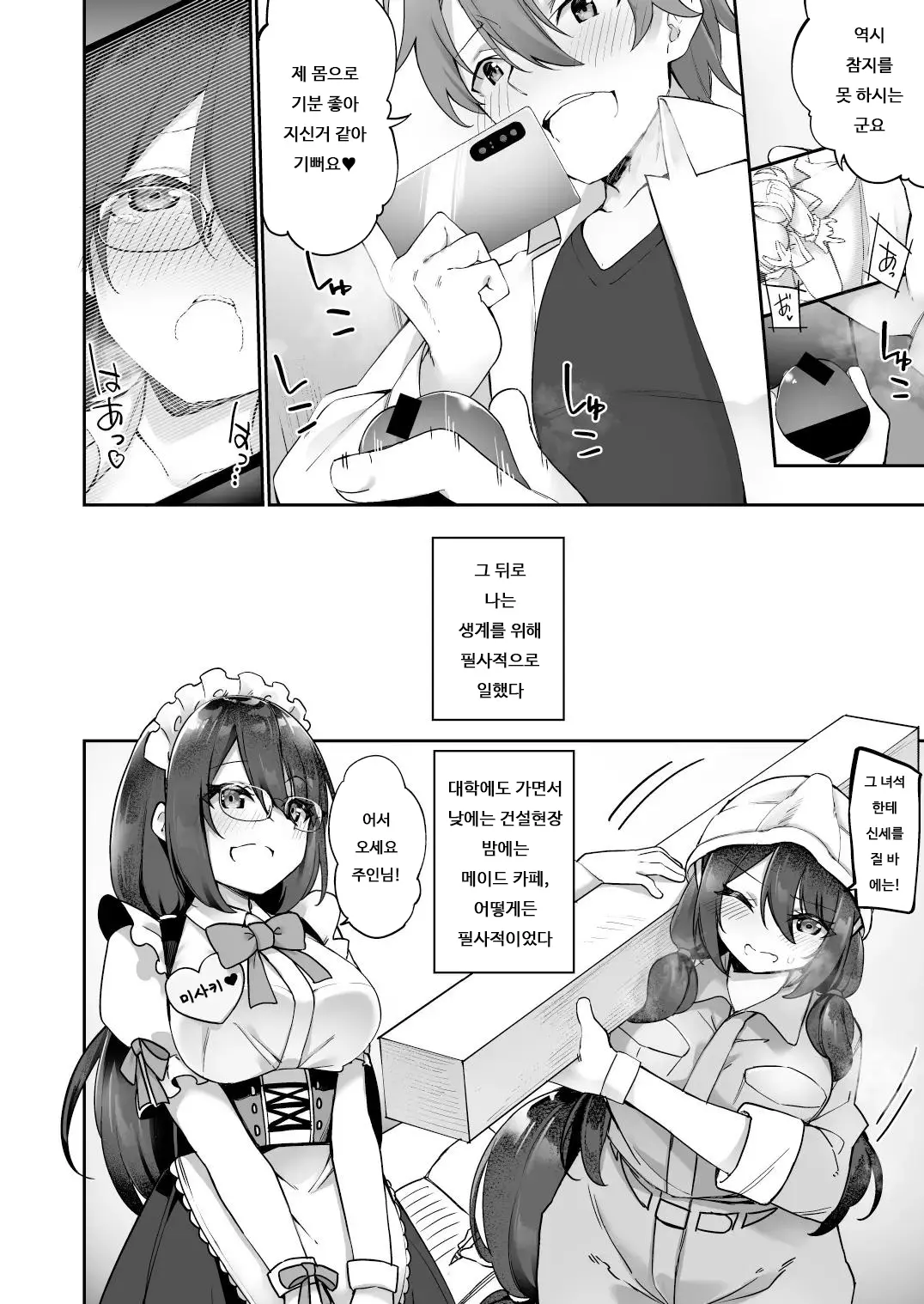 웹툰 이미지 21