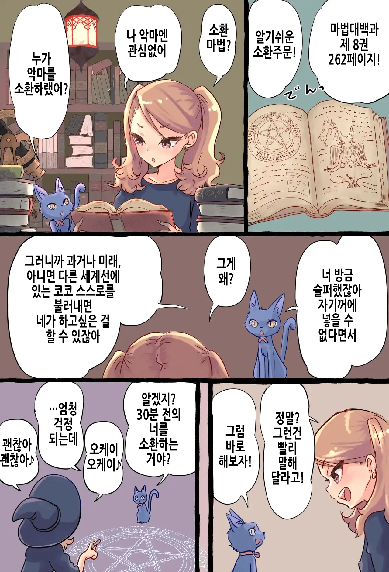 웹툰 이미지 4