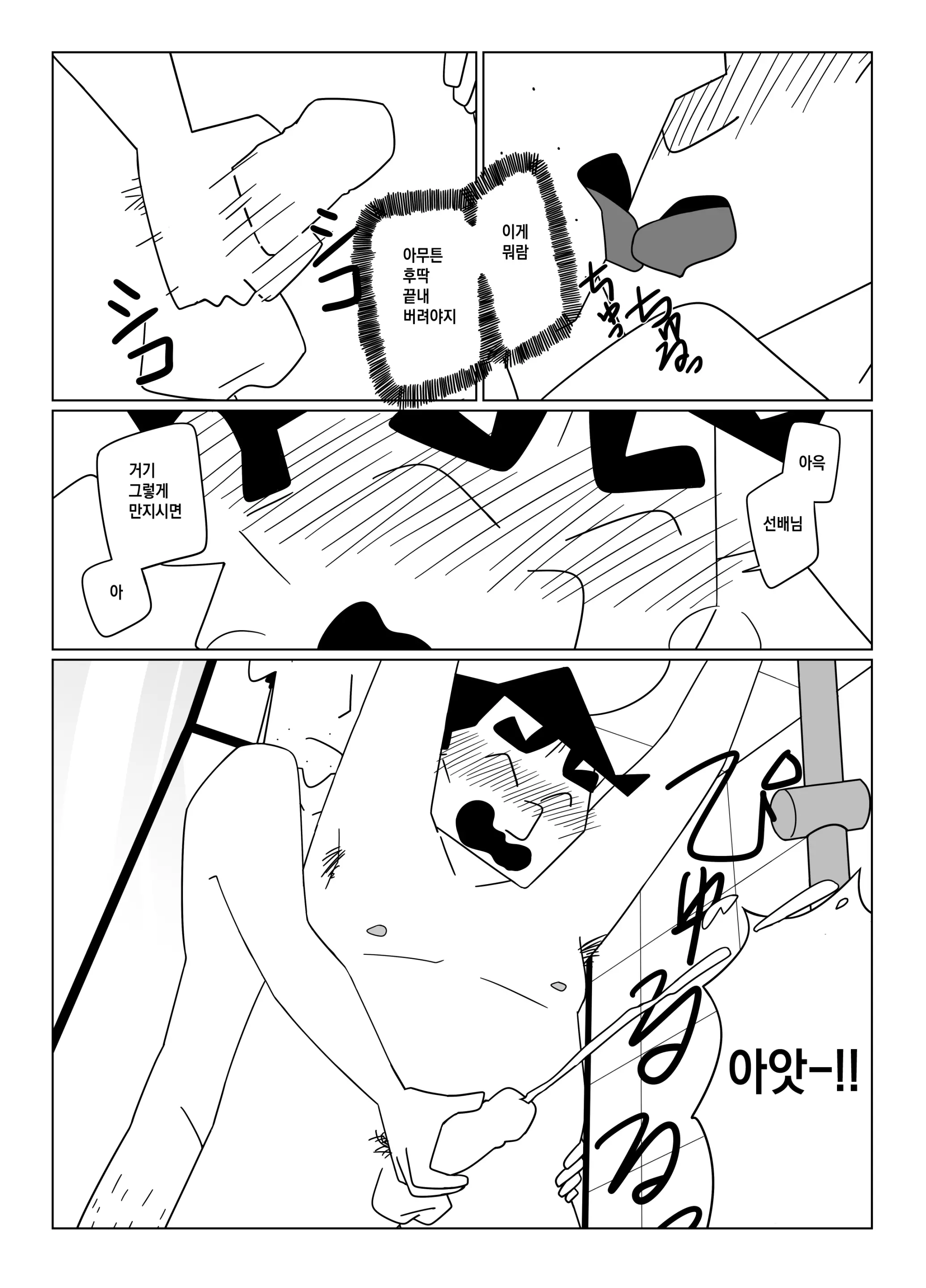 웹툰 이미지 36