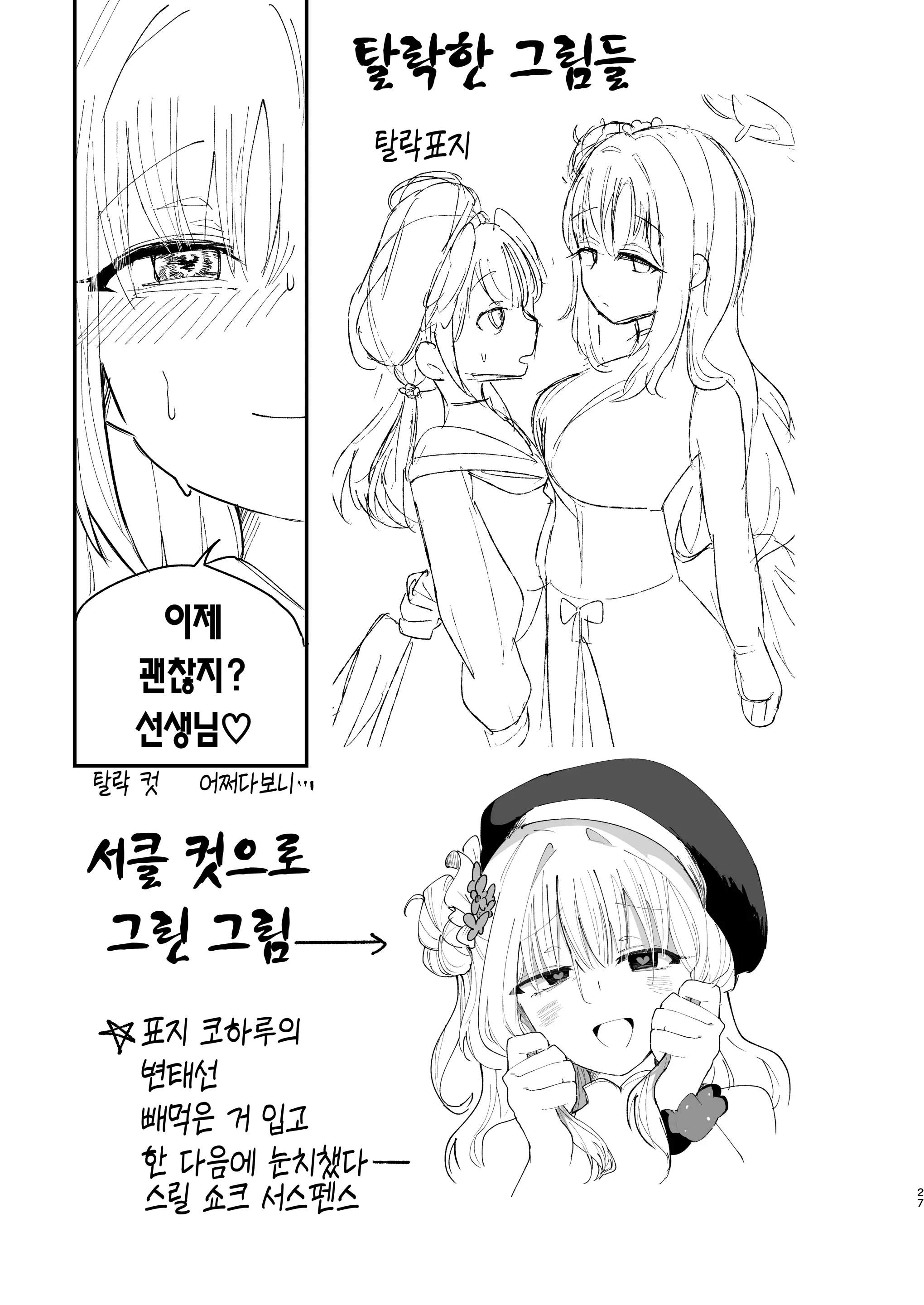 웹툰 이미지 27