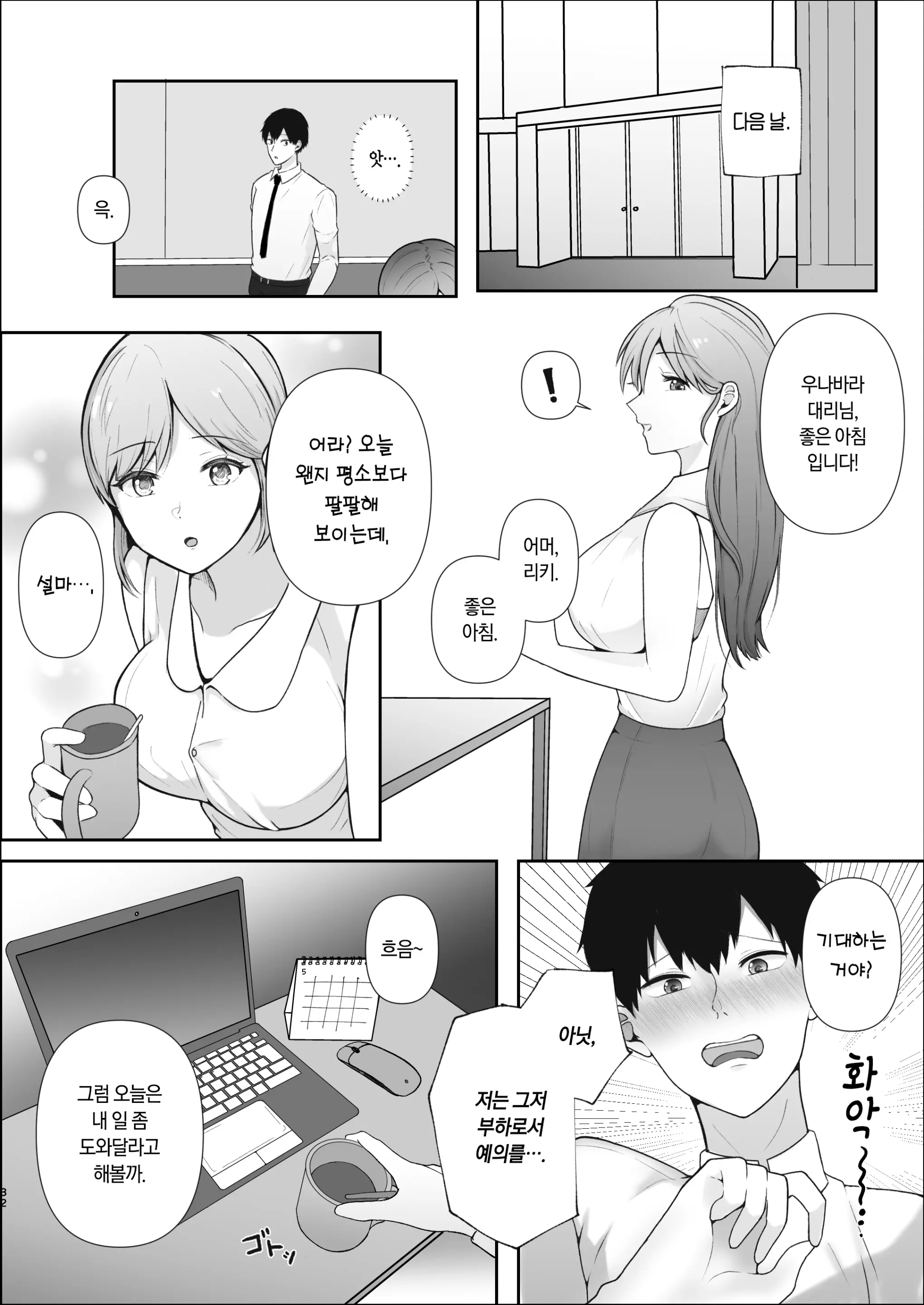 웹툰 이미지 33