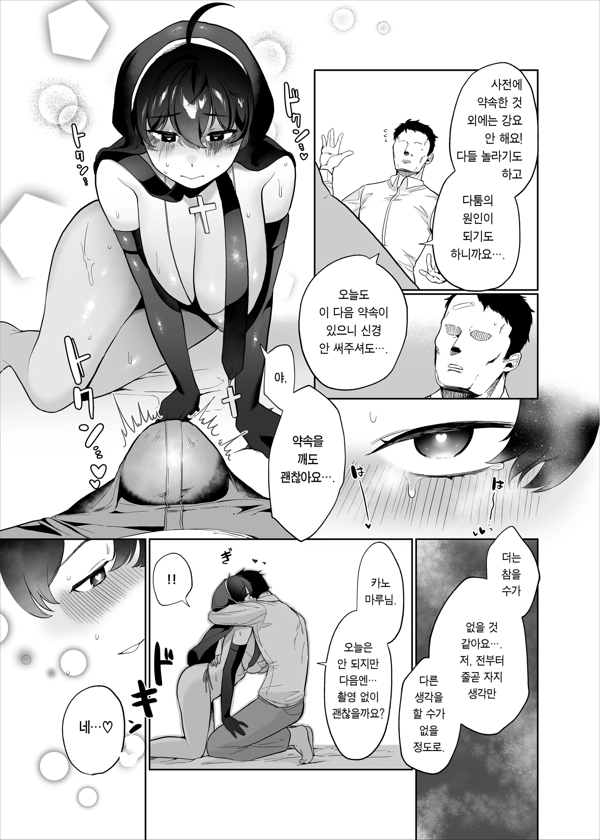 웹툰 이미지 32