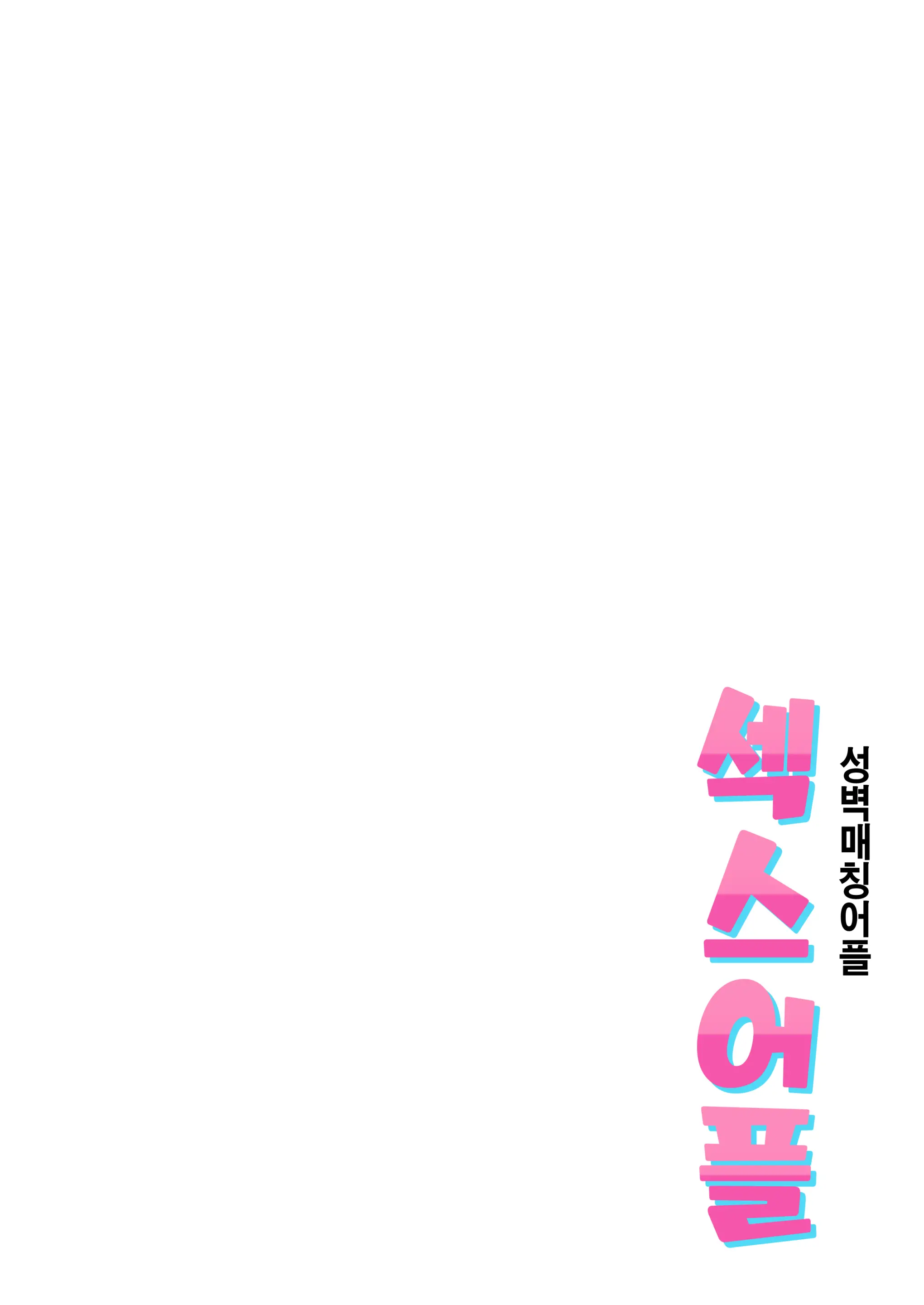 웹툰 이미지 44