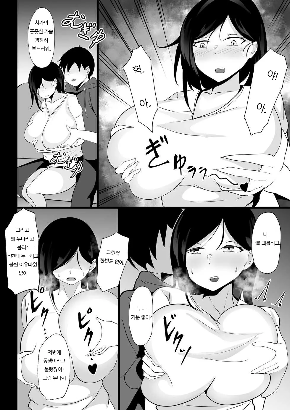 웹툰 이미지 8