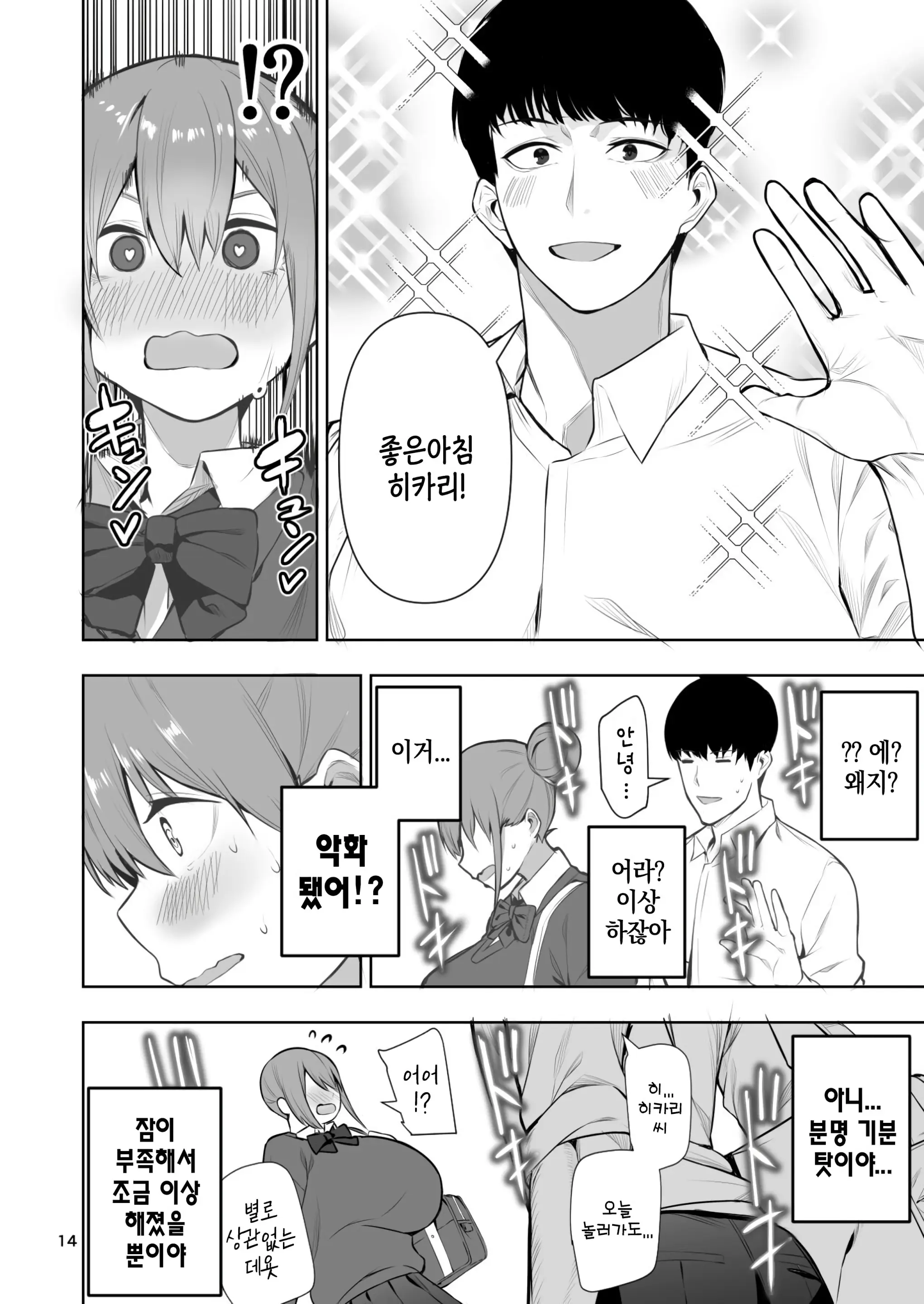 웹툰 이미지 14